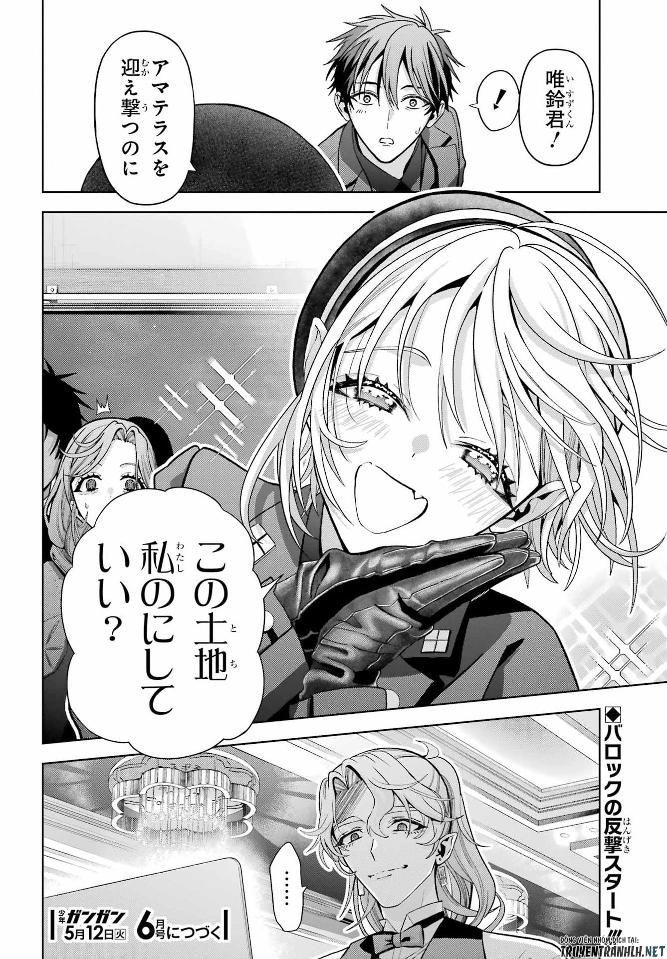 Boku no Noroi no Kyuuketsukihime Chapter 46.2 26ページ