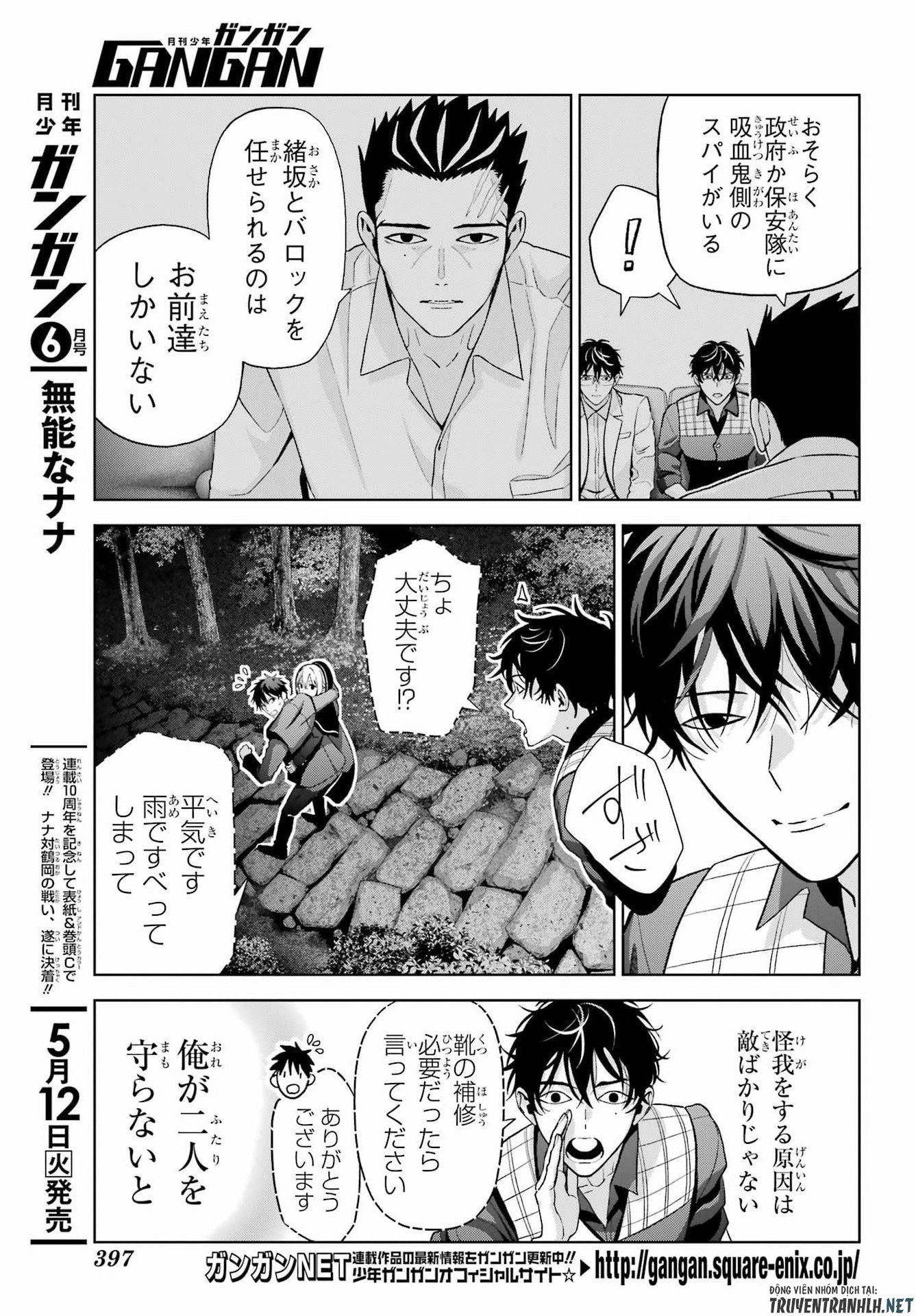 Boku no Noroi no Kyuuketsukihime Chapter 46.2 5ページ