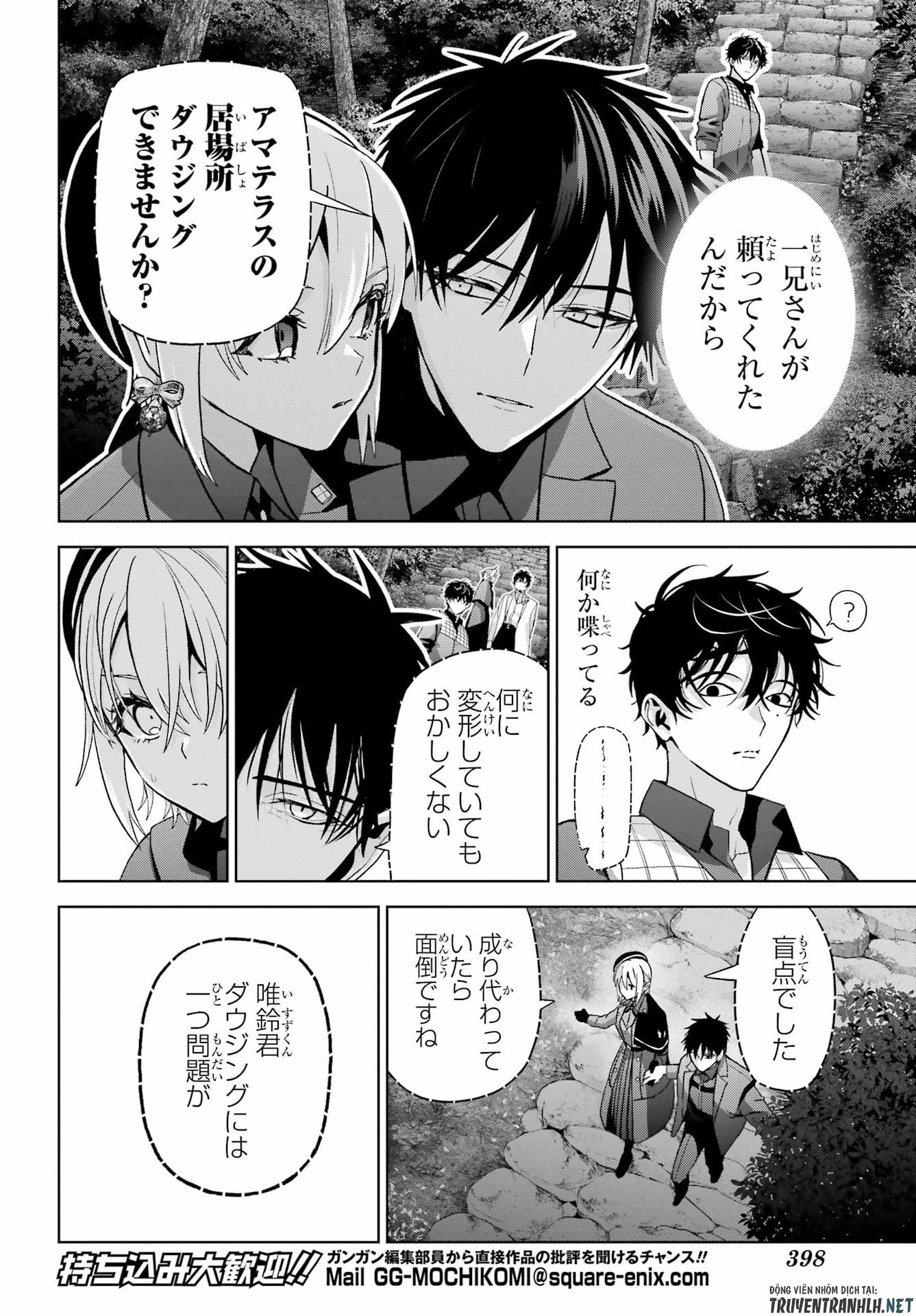 Boku no Noroi no Kyuuketsukihime Chapter 46.2 6ページ