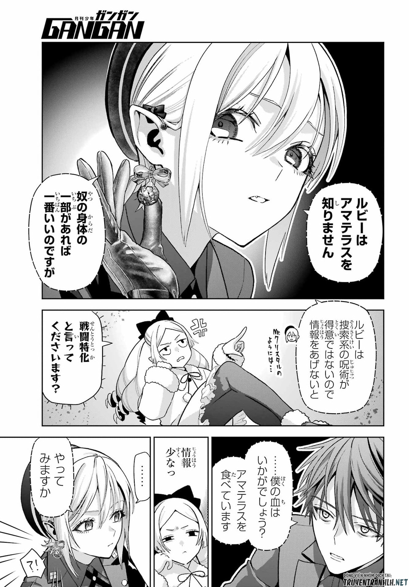 Boku no Noroi no Kyuuketsukihime Chapter 46.2 7ページ