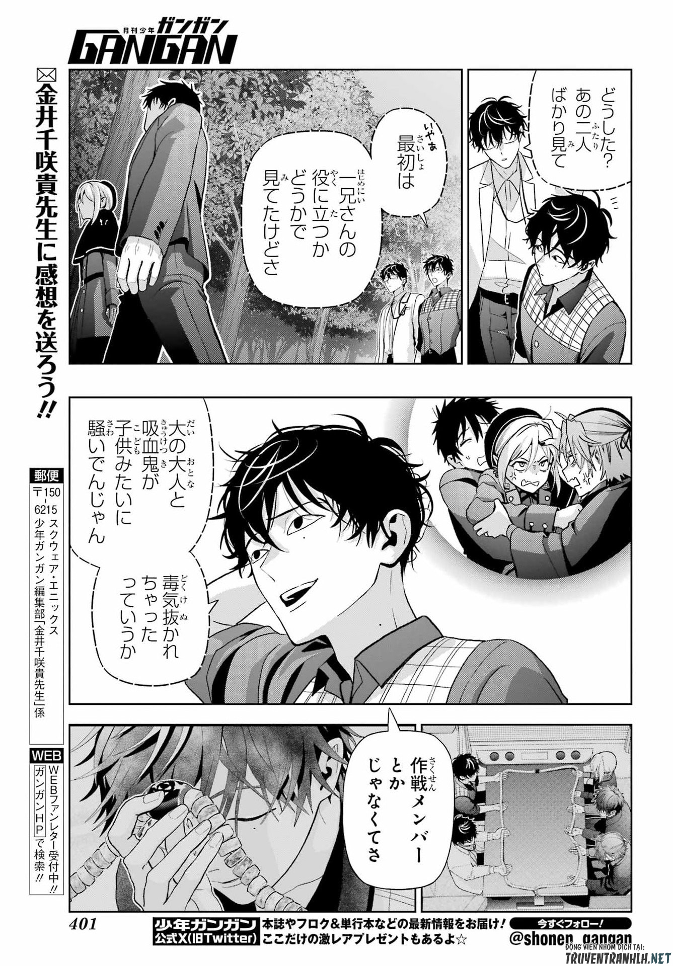 Boku no Noroi no Kyuuketsukihime Chapter 46.2 9ページ