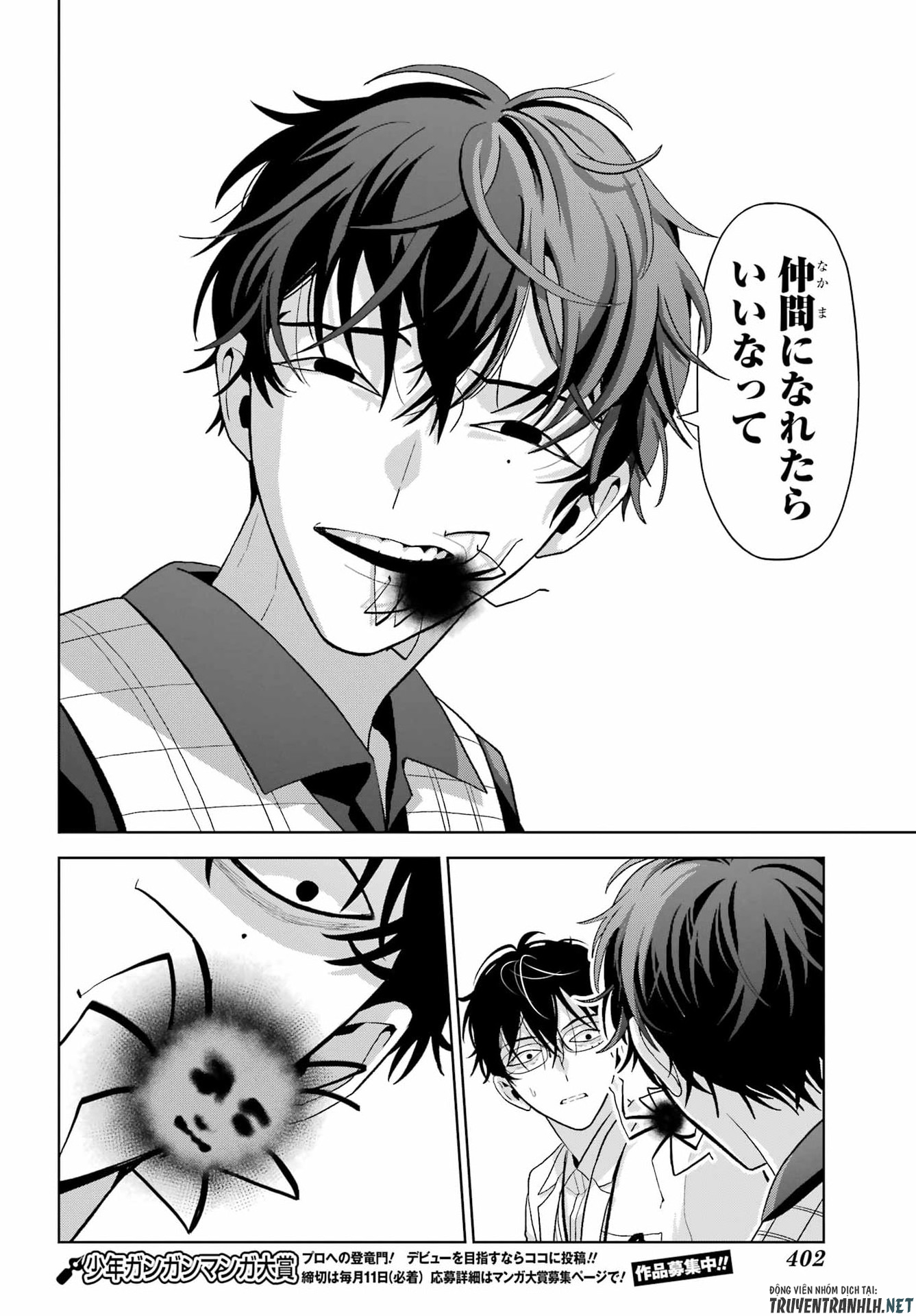 Boku no Noroi no Kyuuketsukihime Chapter 46.2 10ページ