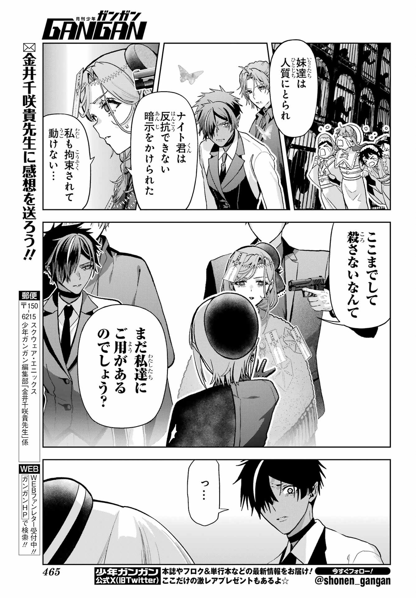 Boku no Noroi no Kyuuketsukihime Chapter 47.1 15ページ