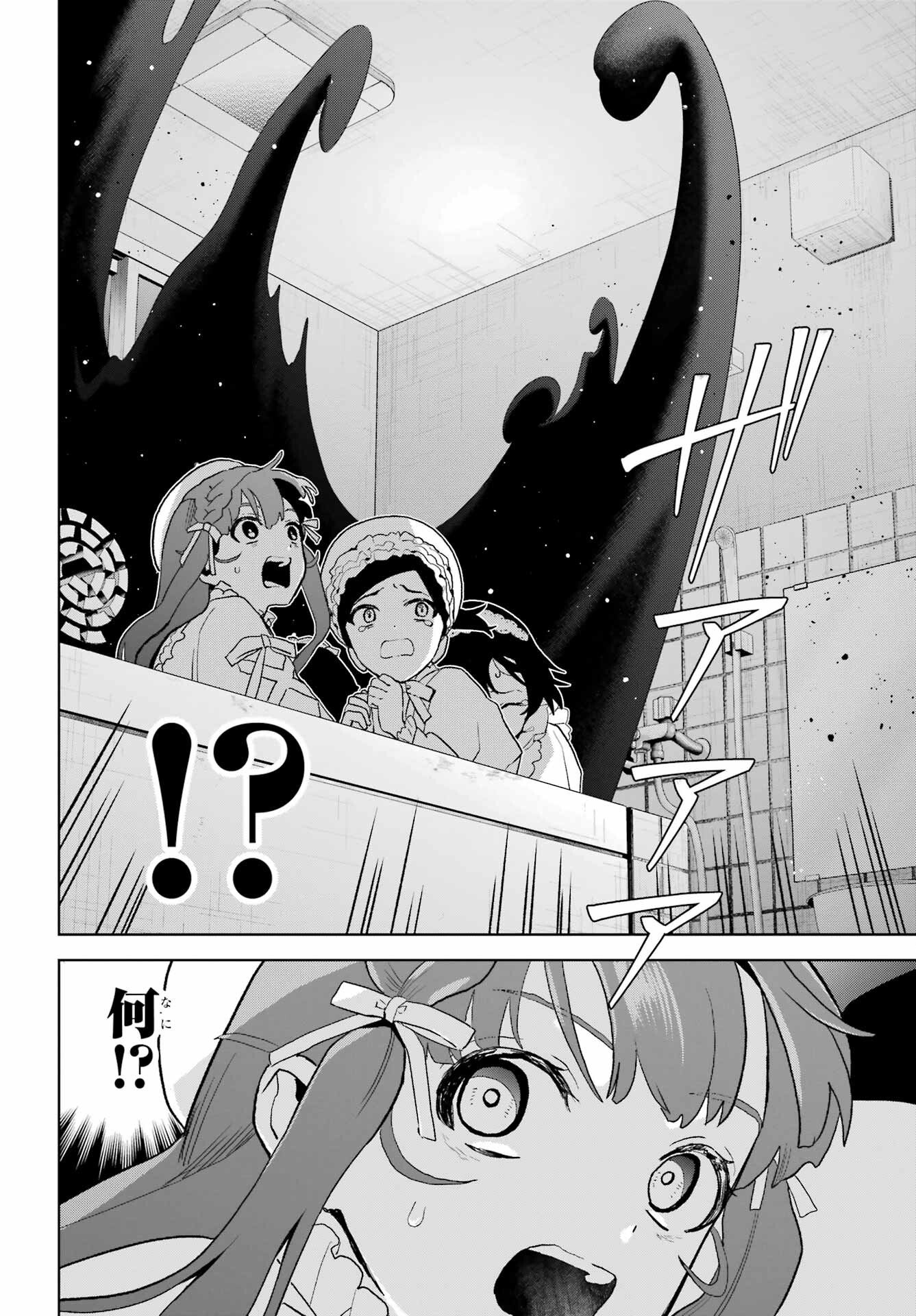 Boku no Noroi no Kyuuketsukihime Chapter 47.1 4ページ