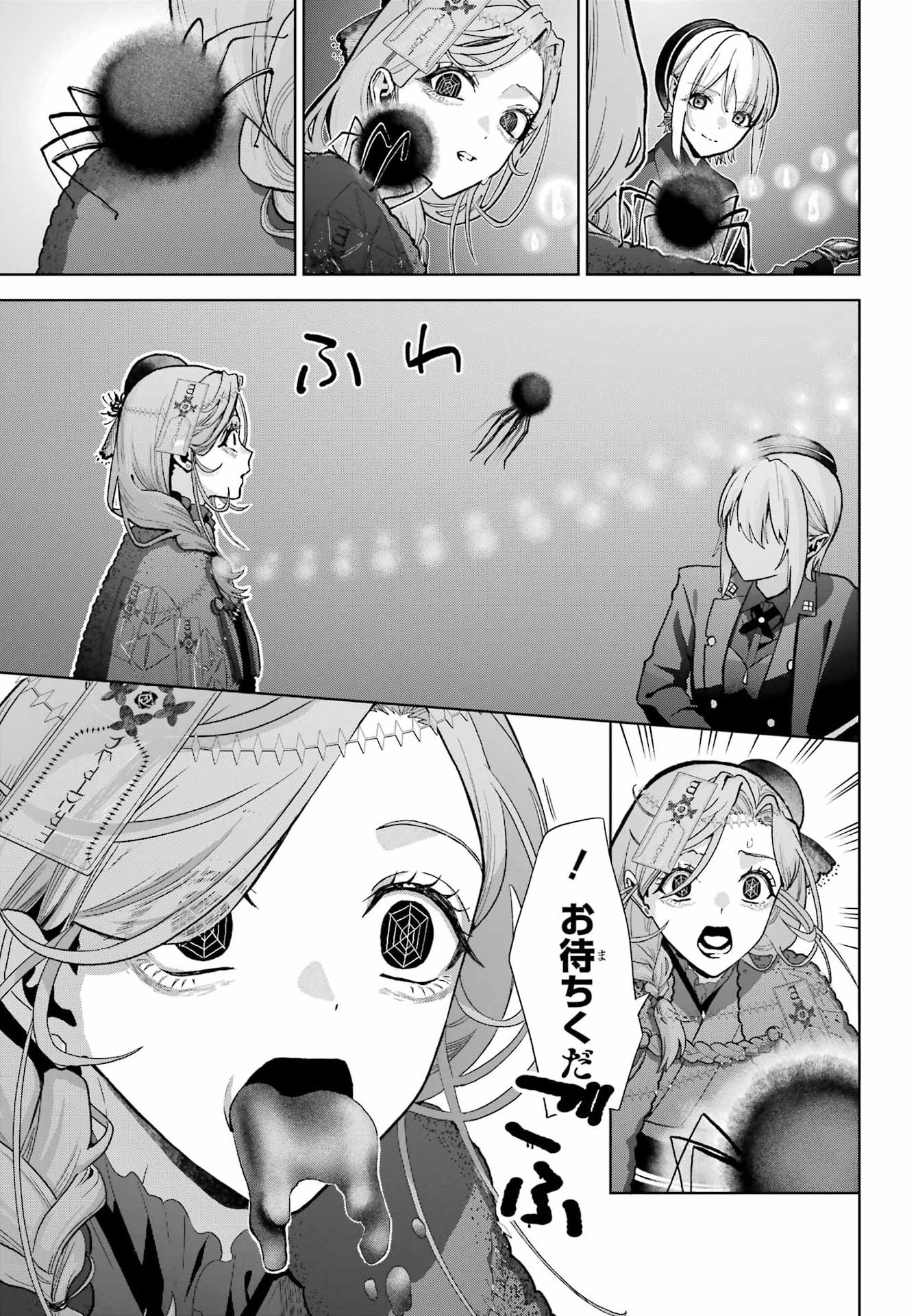 Boku no Noroi no Kyuuketsukihime Chapter 47.2 2ページ
