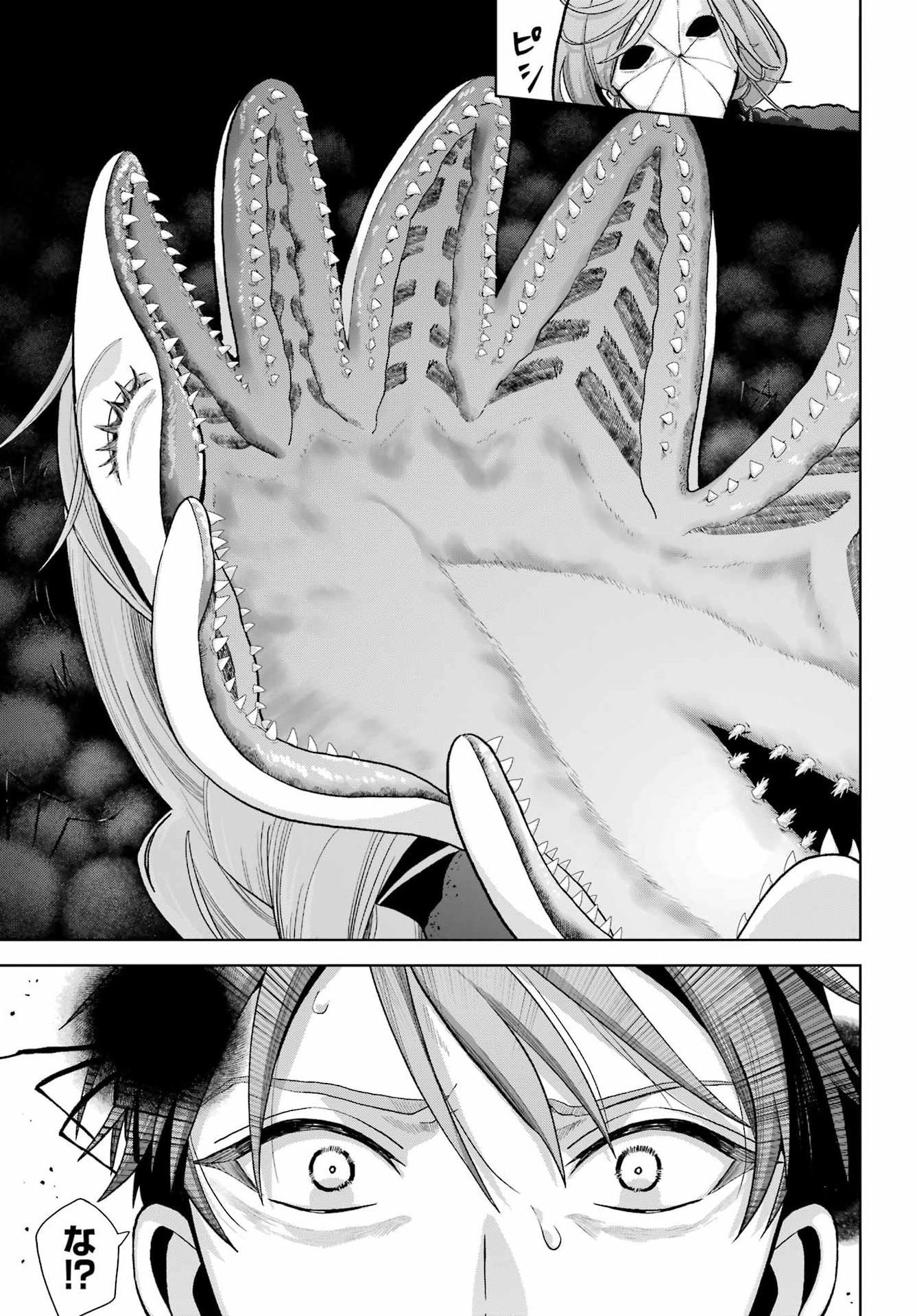 Boku no Noroi no Kyuuketsukihime Chapter 47.2 18ページ