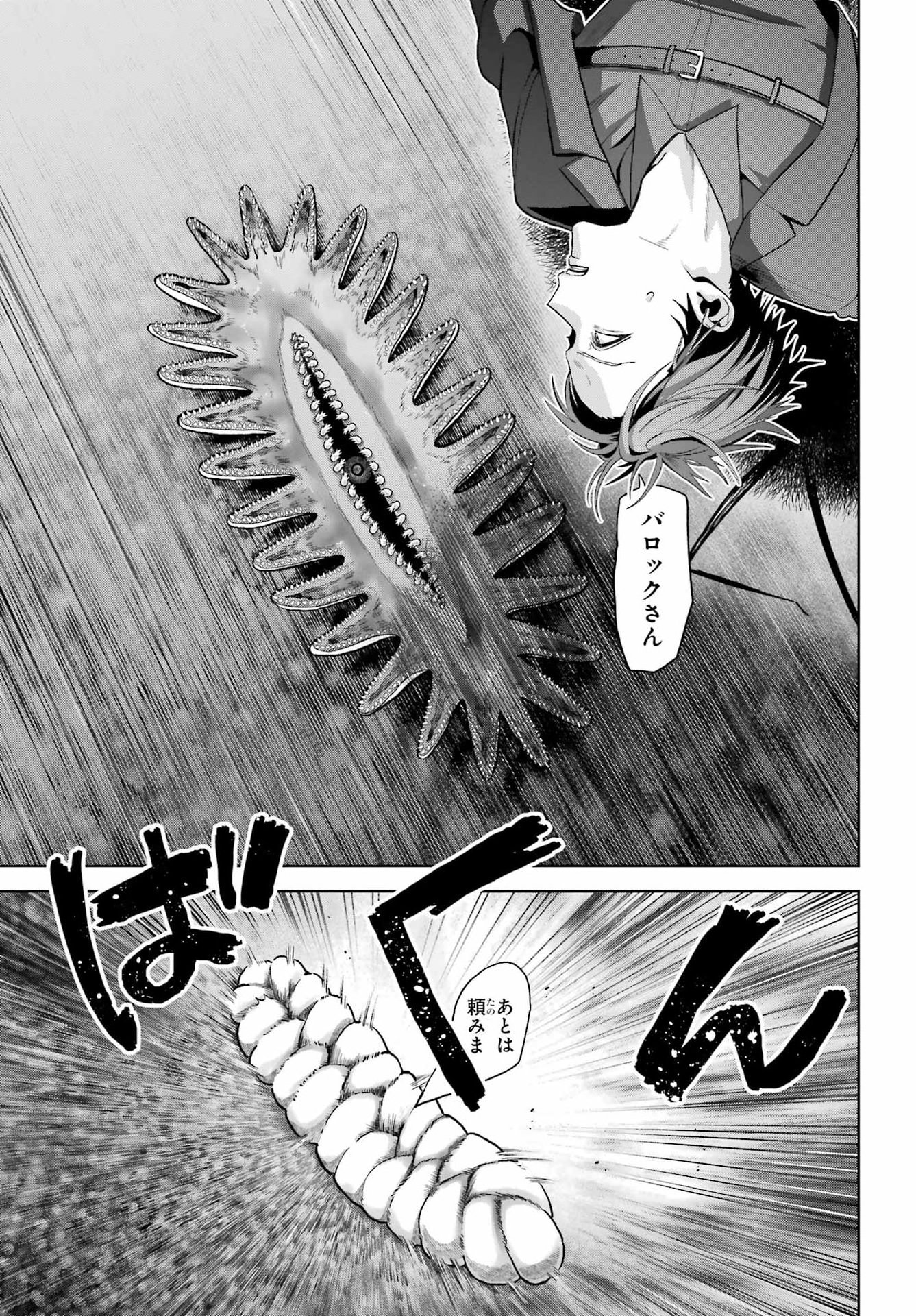 Boku no Noroi no Kyuuketsukihime Chapter 47.2 20ページ