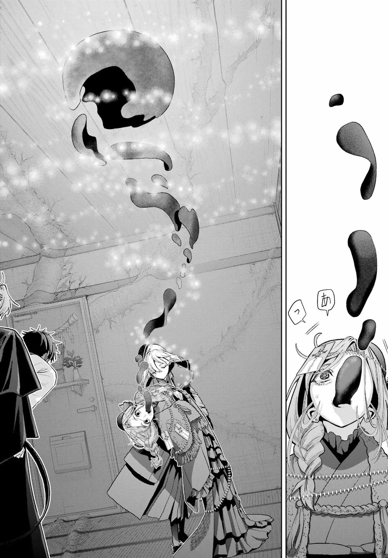 Boku no Noroi no Kyuuketsukihime Chapter 47.2 3ページ