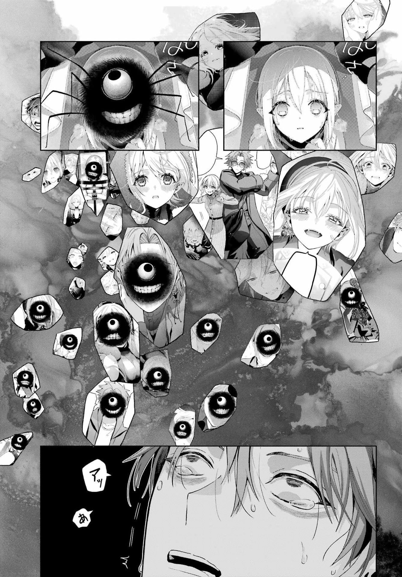 Boku no Noroi no Kyuuketsukihime Chapter 47.2 32ページ