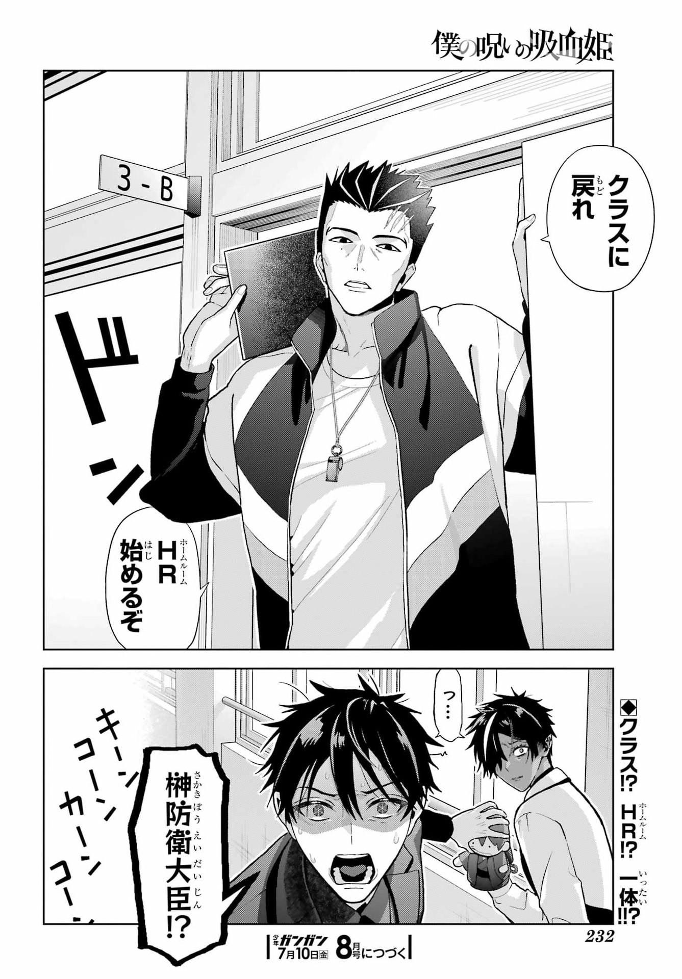 Boku no Noroi no Kyuuketsukihime Chapter 47.2 41ページ