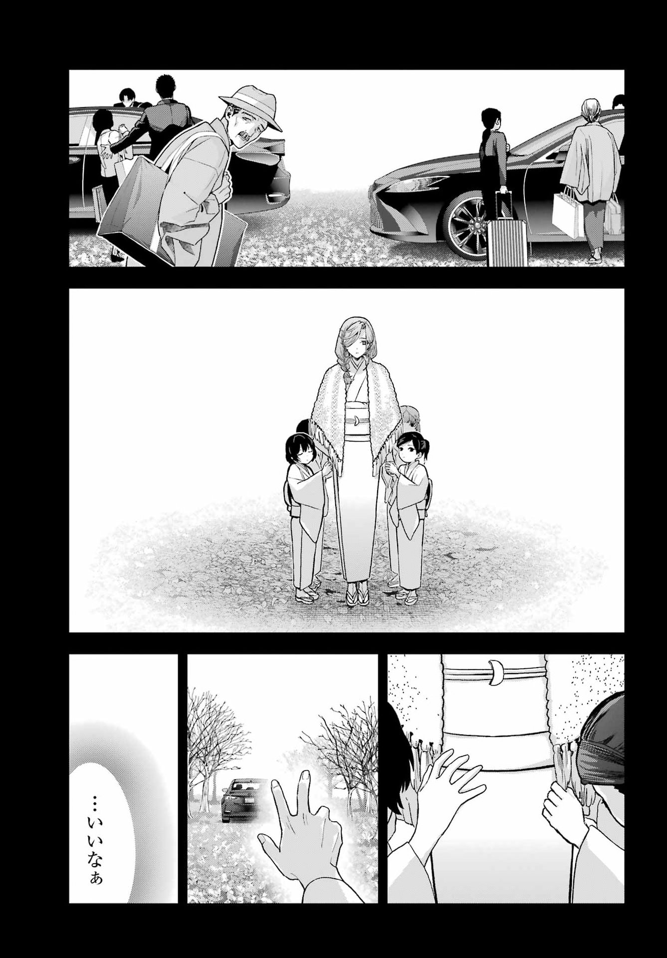 Boku no Noroi no Kyuuketsukihime Chapter 47.2 6ページ