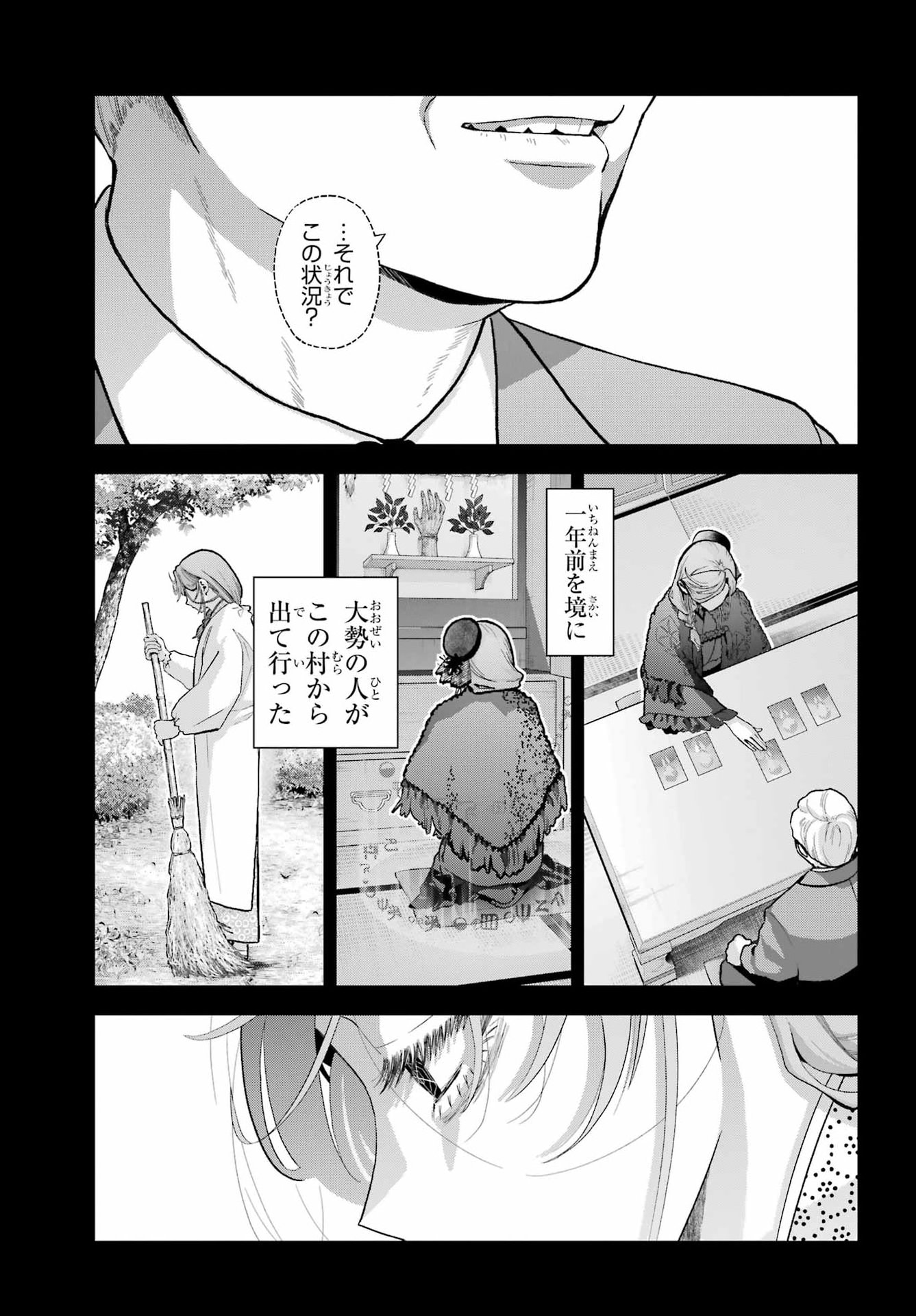 Boku no Noroi no Kyuuketsukihime Chapter 47.2 8ページ