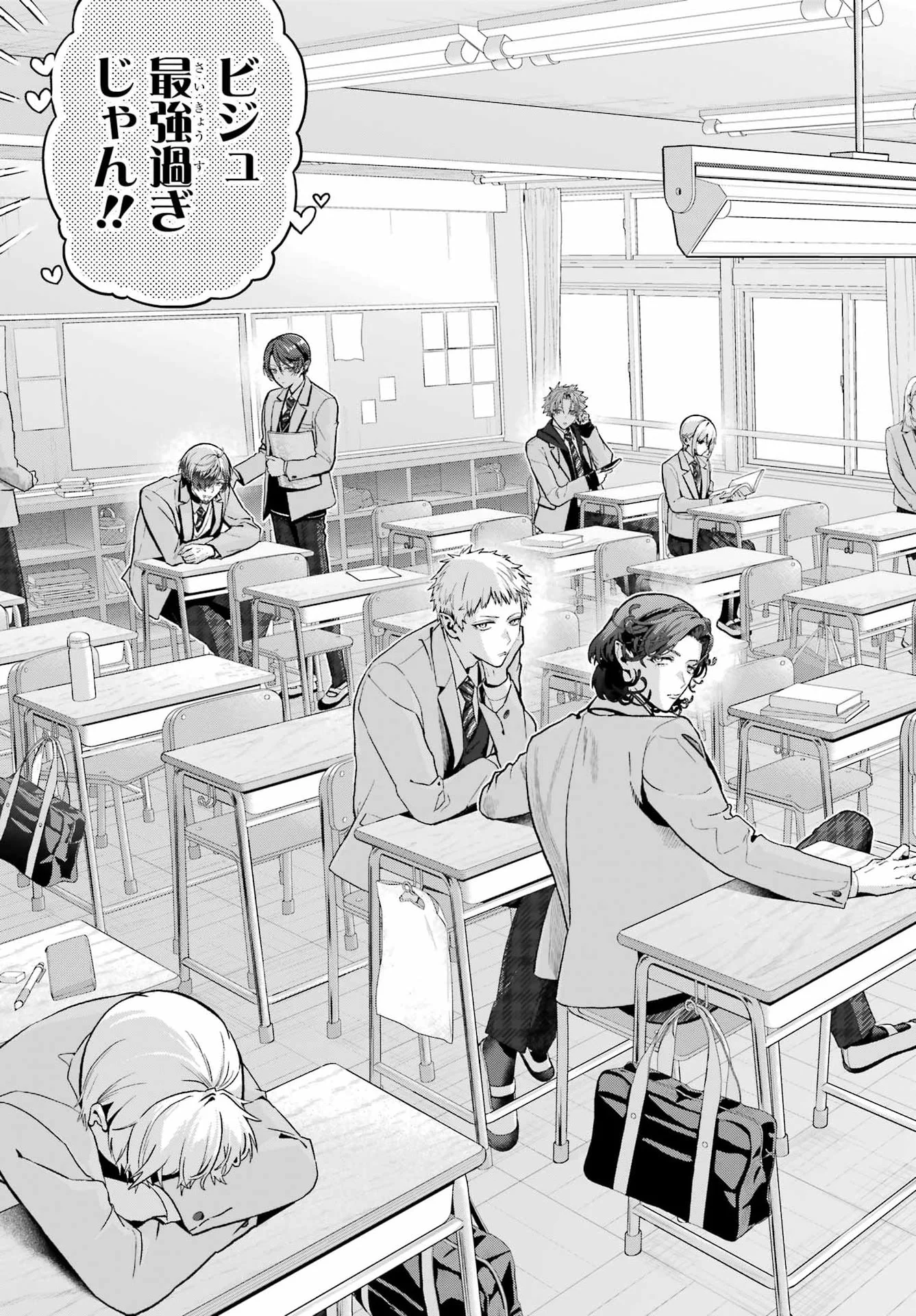 Boku no Noroi no Kyuuketsukihime Chapter 48.1 11ページ