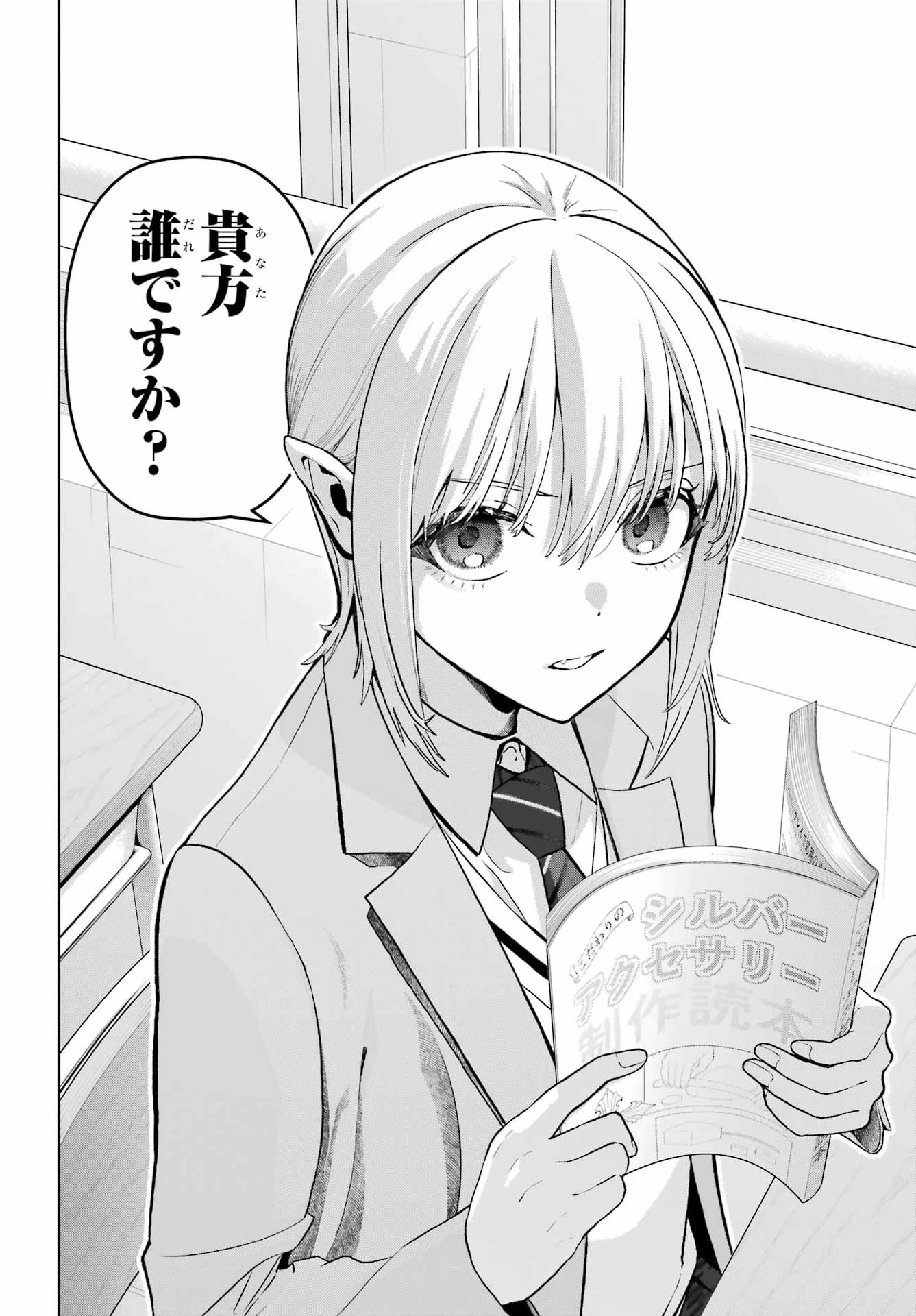 Boku no Noroi no Kyuuketsukihime Chapter 48.1 16ページ
