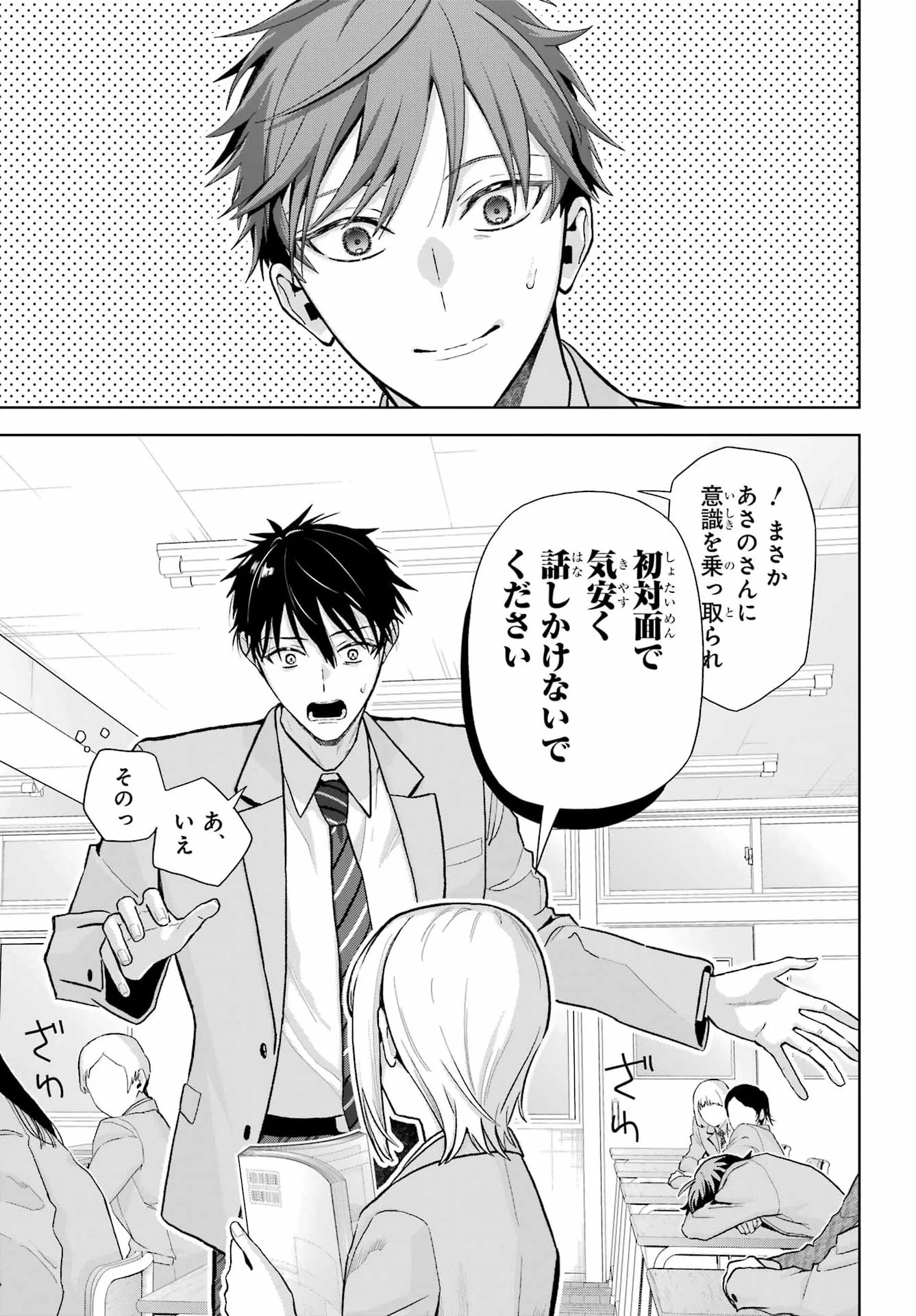 Boku no Noroi no Kyuuketsukihime Chapter 48.1 17ページ