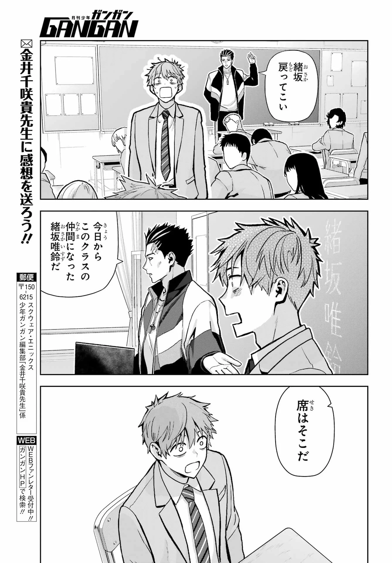 Boku no Noroi no Kyuuketsukihime Chapter 48.1 19ページ