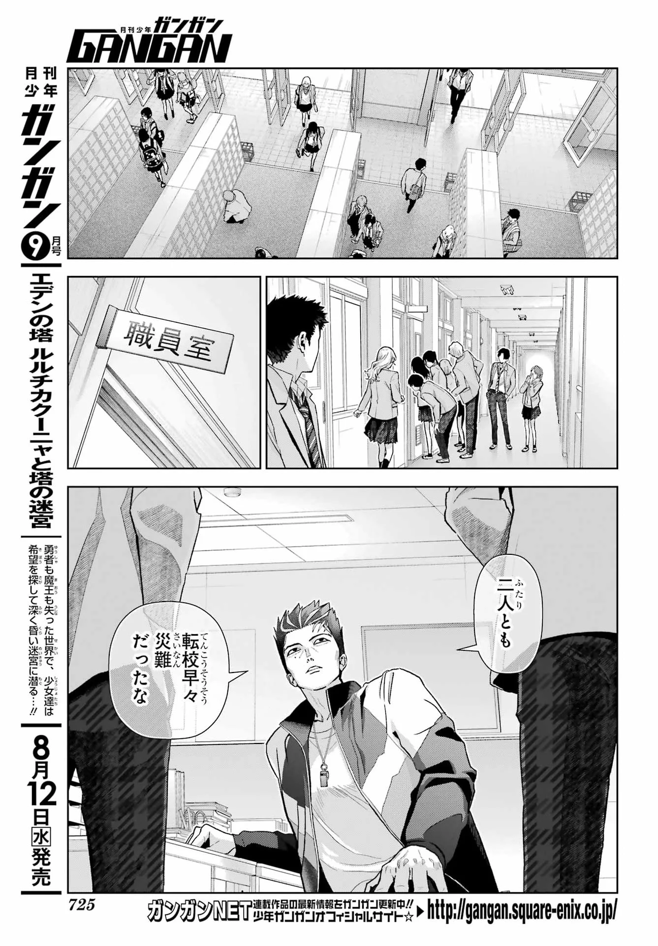 Boku no Noroi no Kyuuketsukihime Chapter 48.1 3ページ