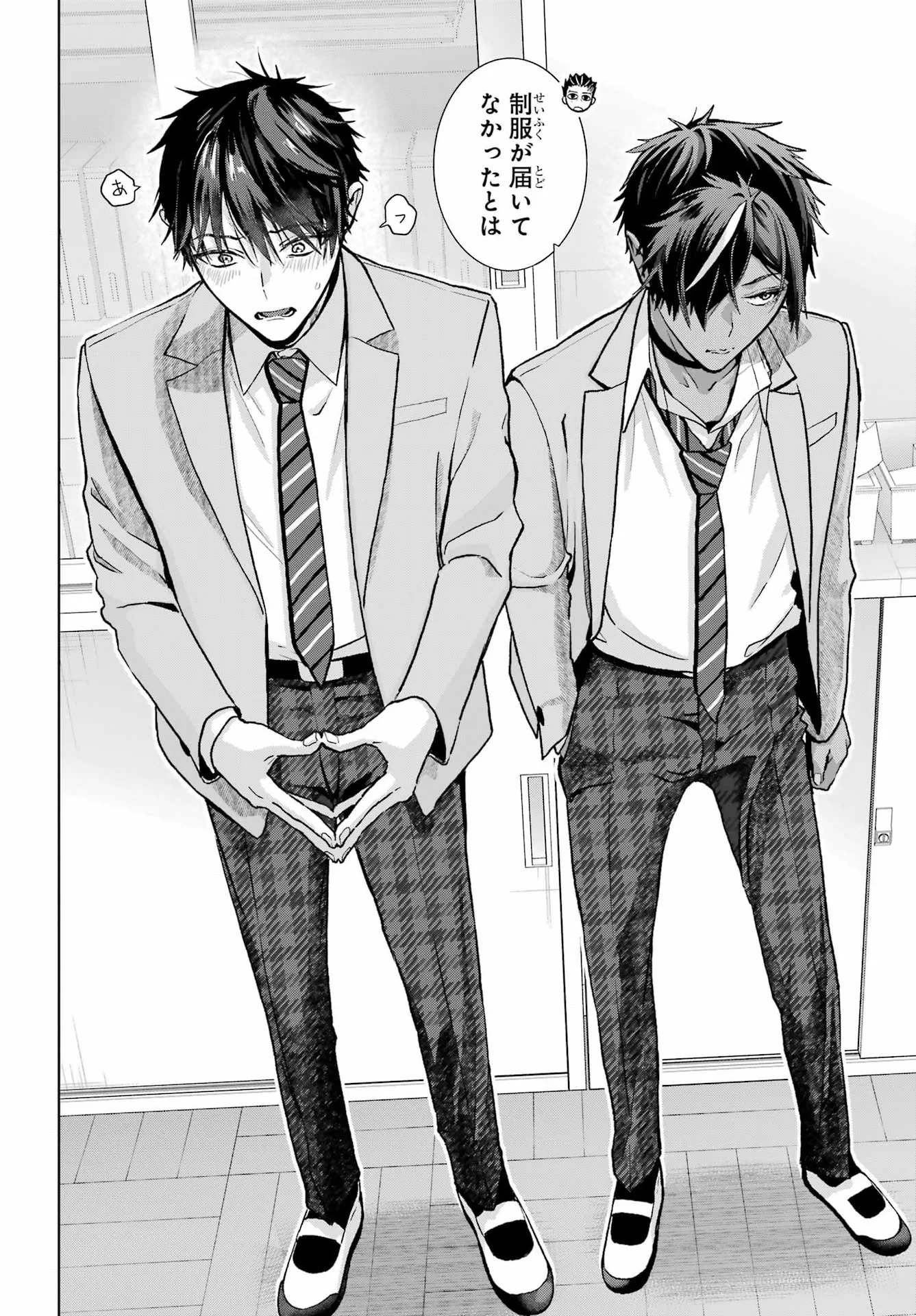 Boku no Noroi no Kyuuketsukihime Chapter 48.1 4ページ