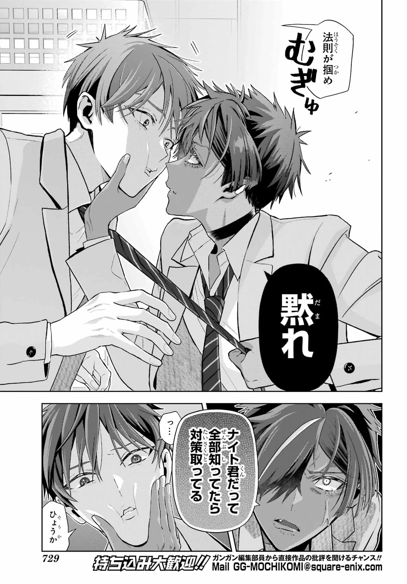 Boku no Noroi no Kyuuketsukihime Chapter 48.1 7ページ