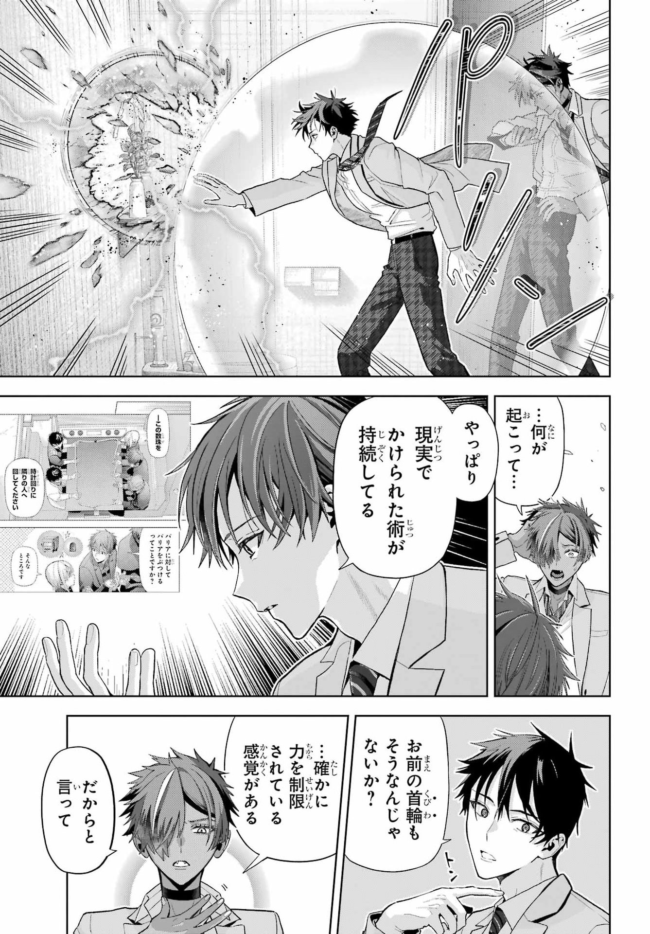Boku no Noroi no Kyuuketsukihime Chapter 48.2 15ページ