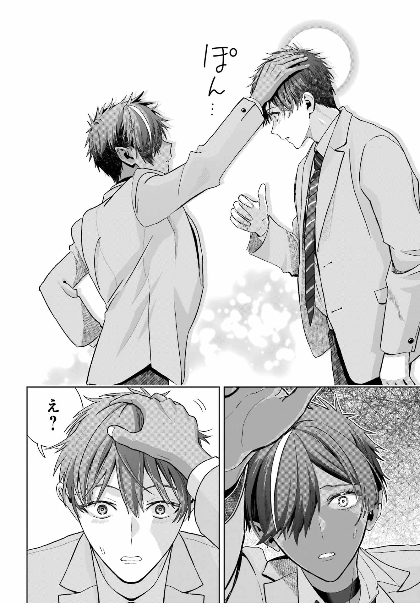Boku no Noroi no Kyuuketsukihime Chapter 48.2 4ページ