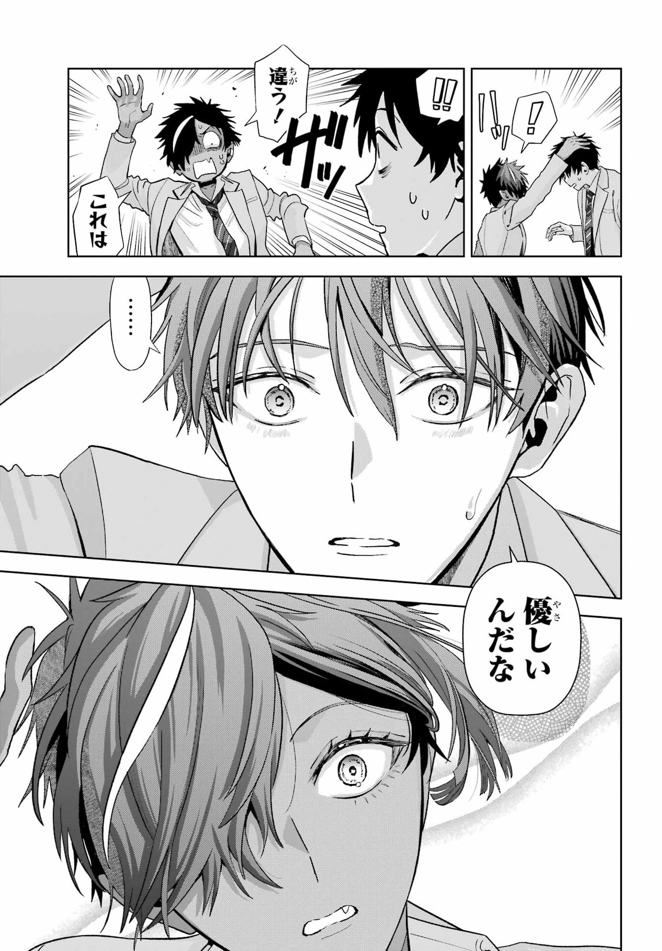 Boku no Noroi no Kyuuketsukihime Chapter 48.2 5ページ