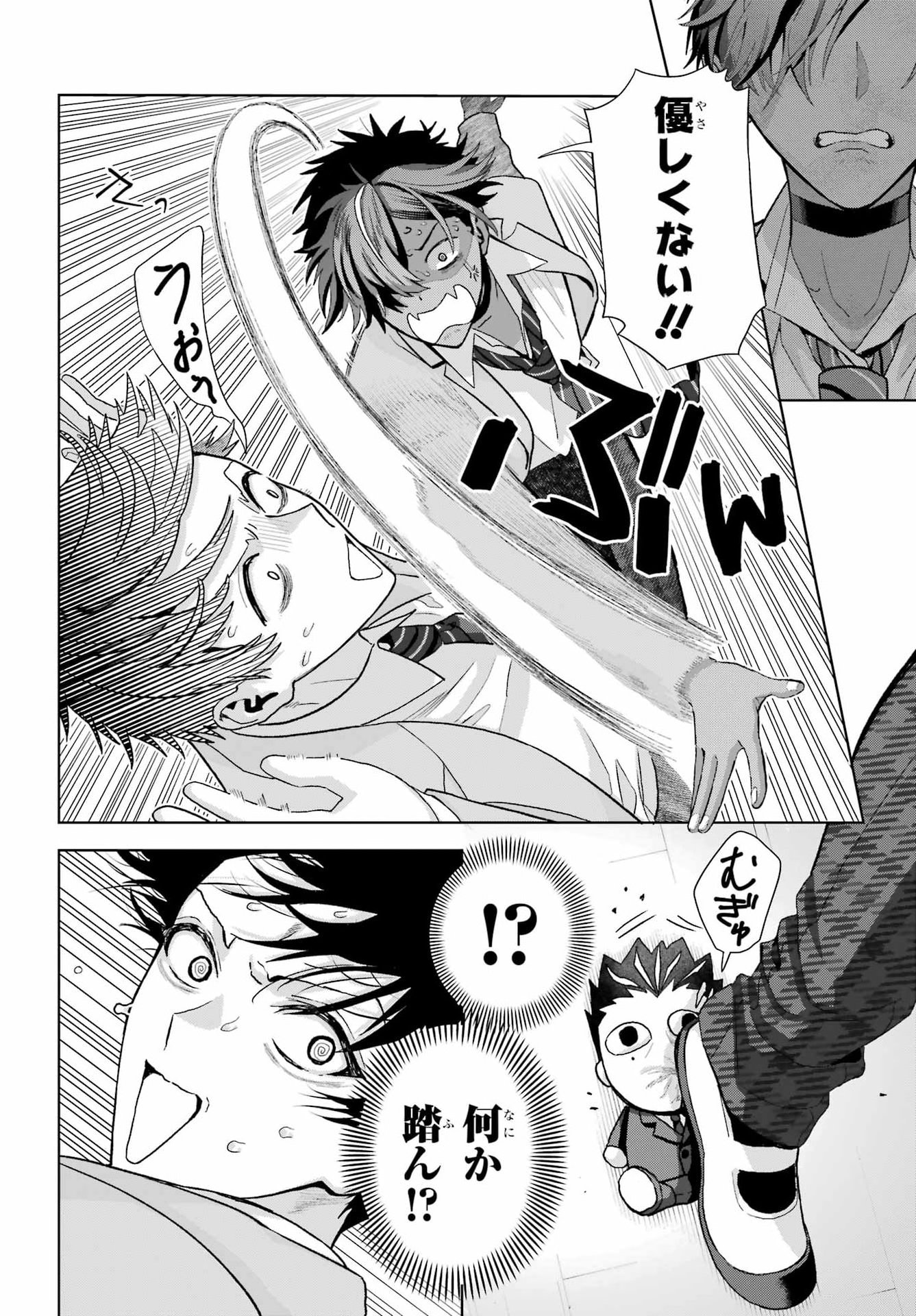 Boku no Noroi no Kyuuketsukihime Chapter 48.2 6ページ