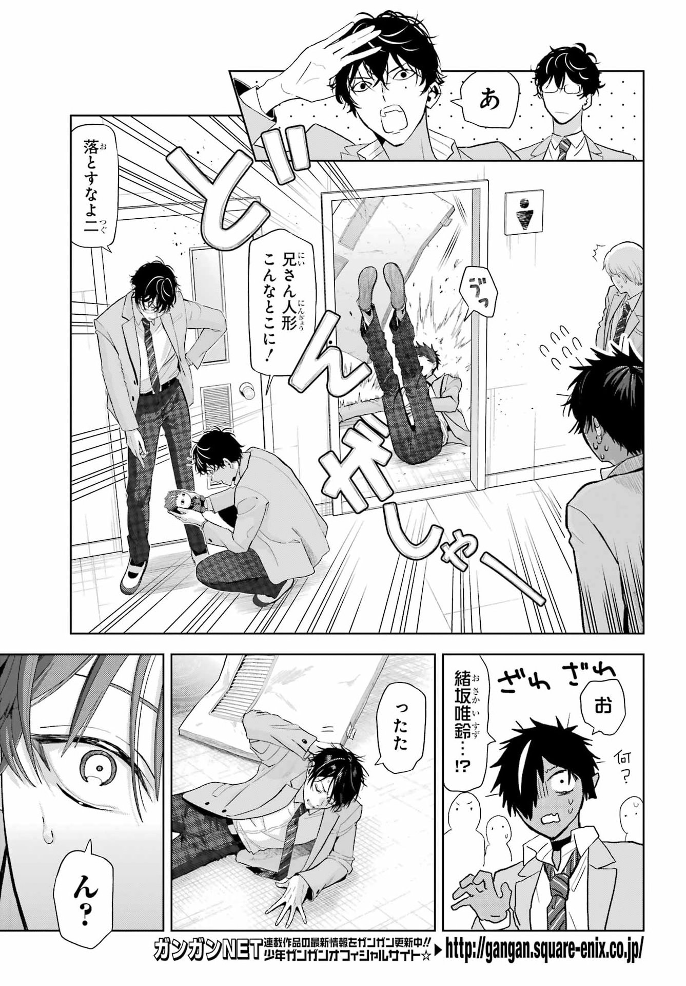 Boku no Noroi no Kyuuketsukihime Chapter 48.2 7ページ