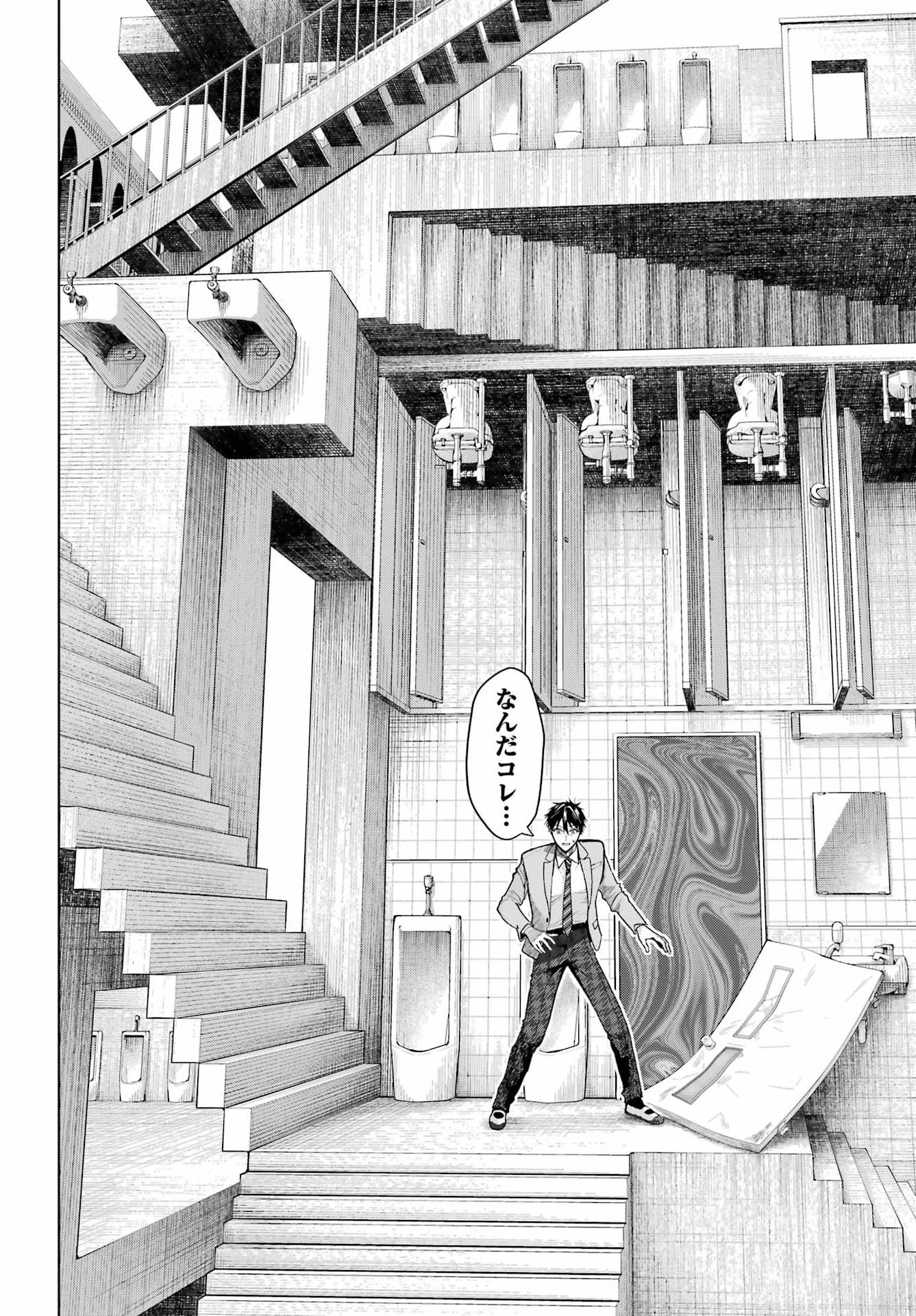 Boku no Noroi no Kyuuketsukihime Chapter 48.2 8ページ