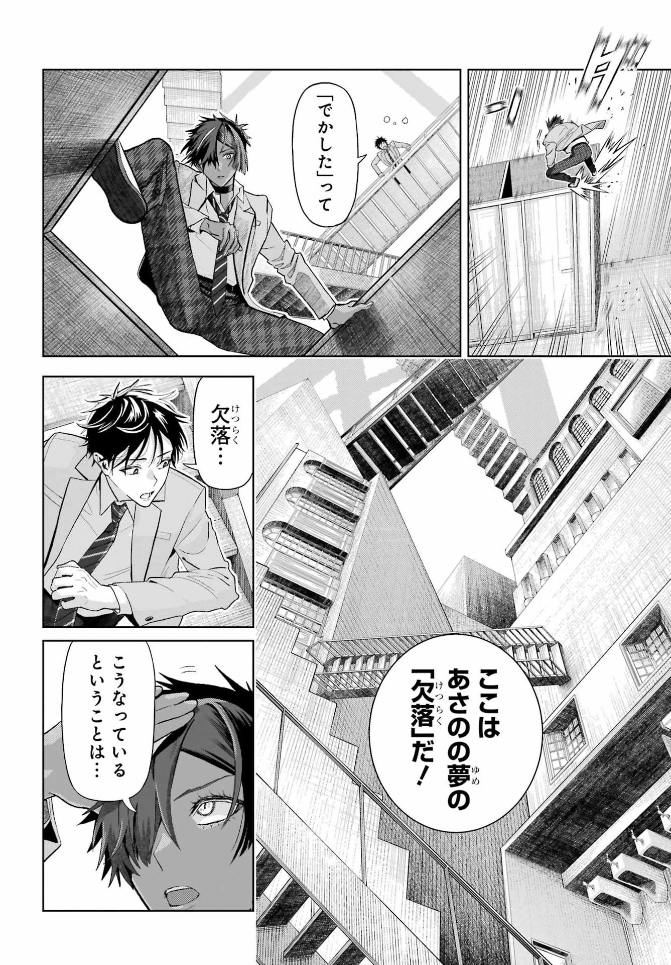 Boku no Noroi no Kyuuketsukihime Chapter 48.2 10ページ