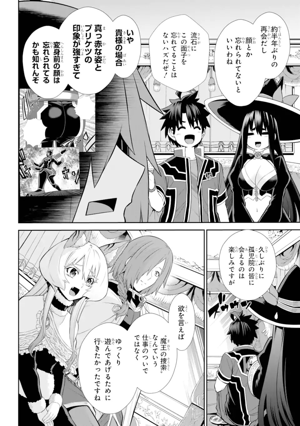 Sentai Red: Isekai de Boukensha ni Naru Chapter 49.1 12ページ