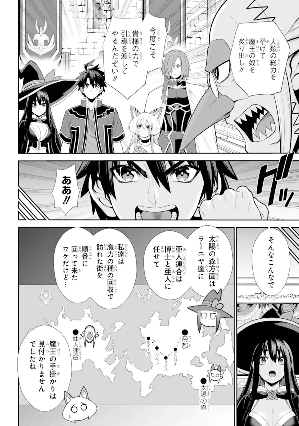 Sentai Red: Isekai de Boukensha ni Naru Chapter 49.1 14ページ