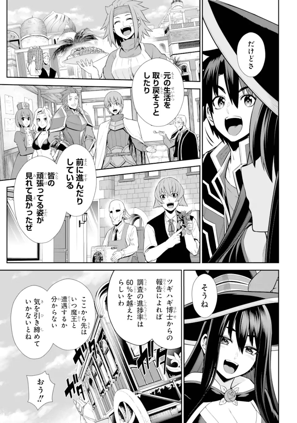Sentai Red: Isekai de Boukensha ni Naru Chapter 49.1 15ページ