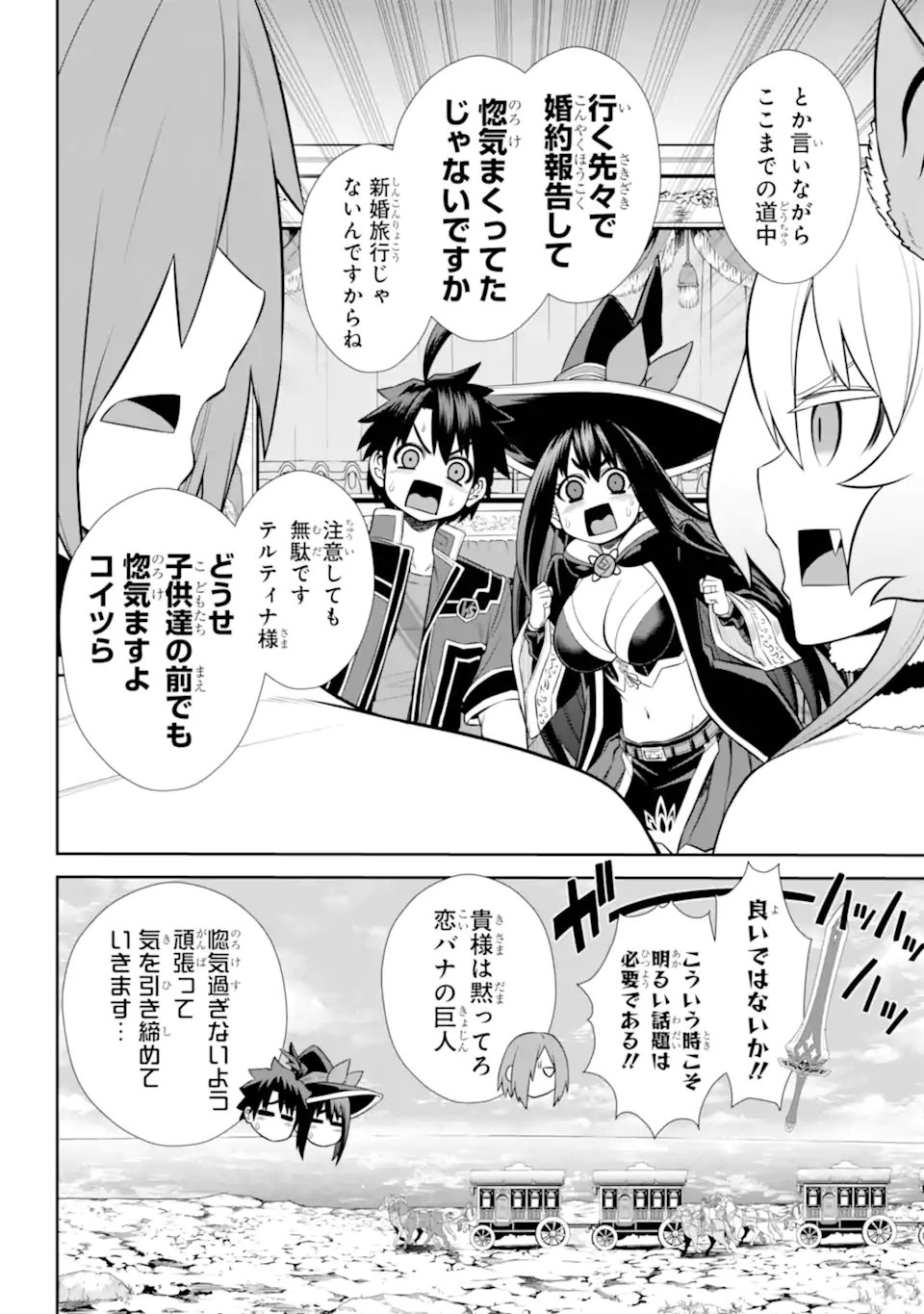 Sentai Red: Isekai de Boukensha ni Naru Chapter 49.1 16ページ