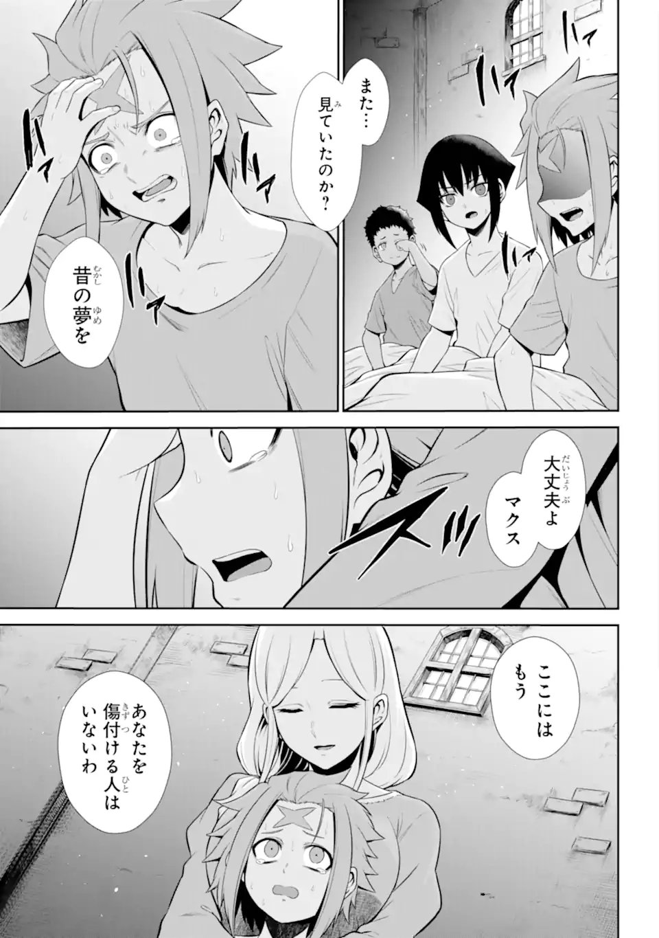 Sentai Red: Isekai de Boukensha ni Naru Chapter 49.1 3ページ