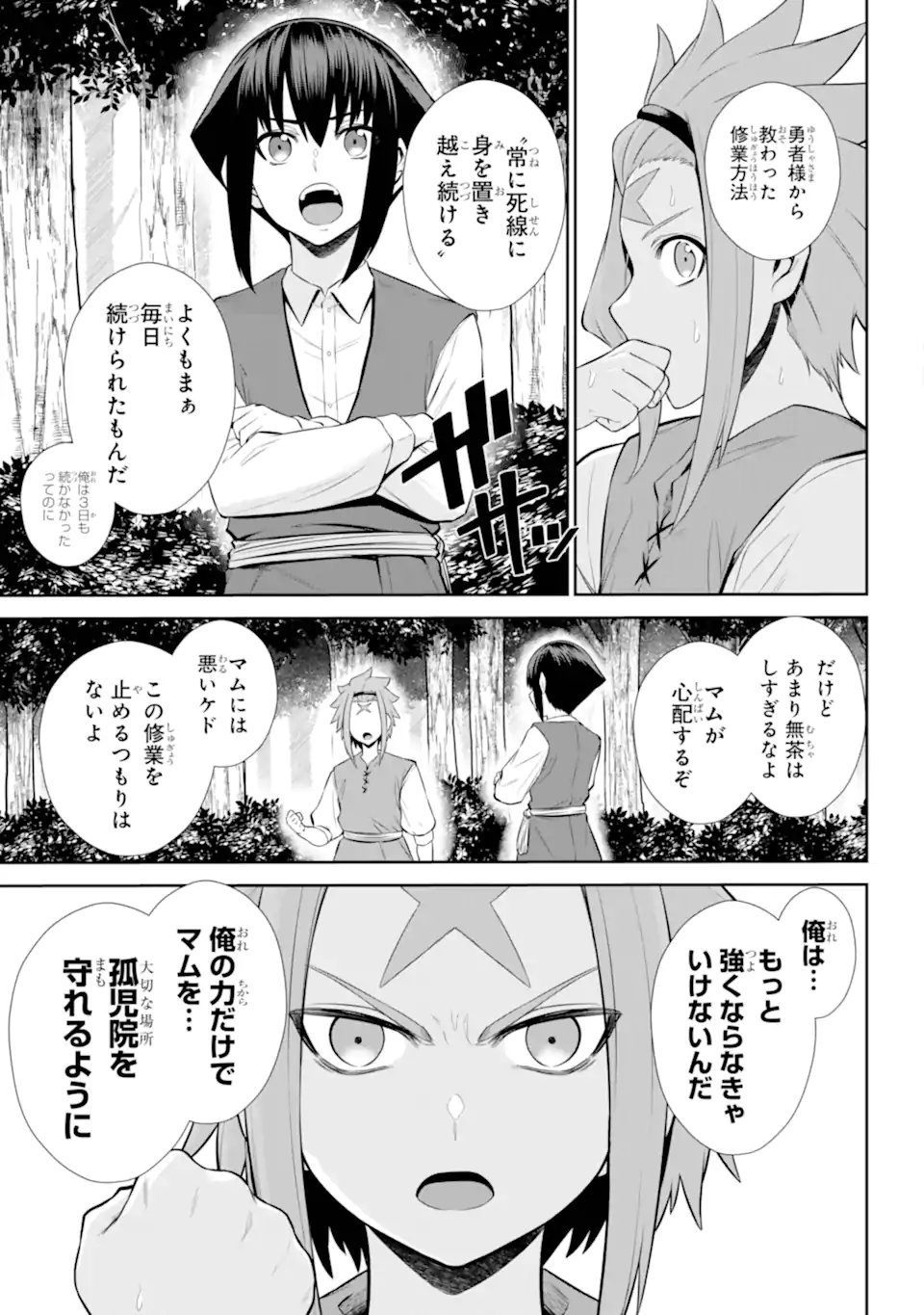Sentai Red: Isekai de Boukensha ni Naru Chapter 49.1 9ページ