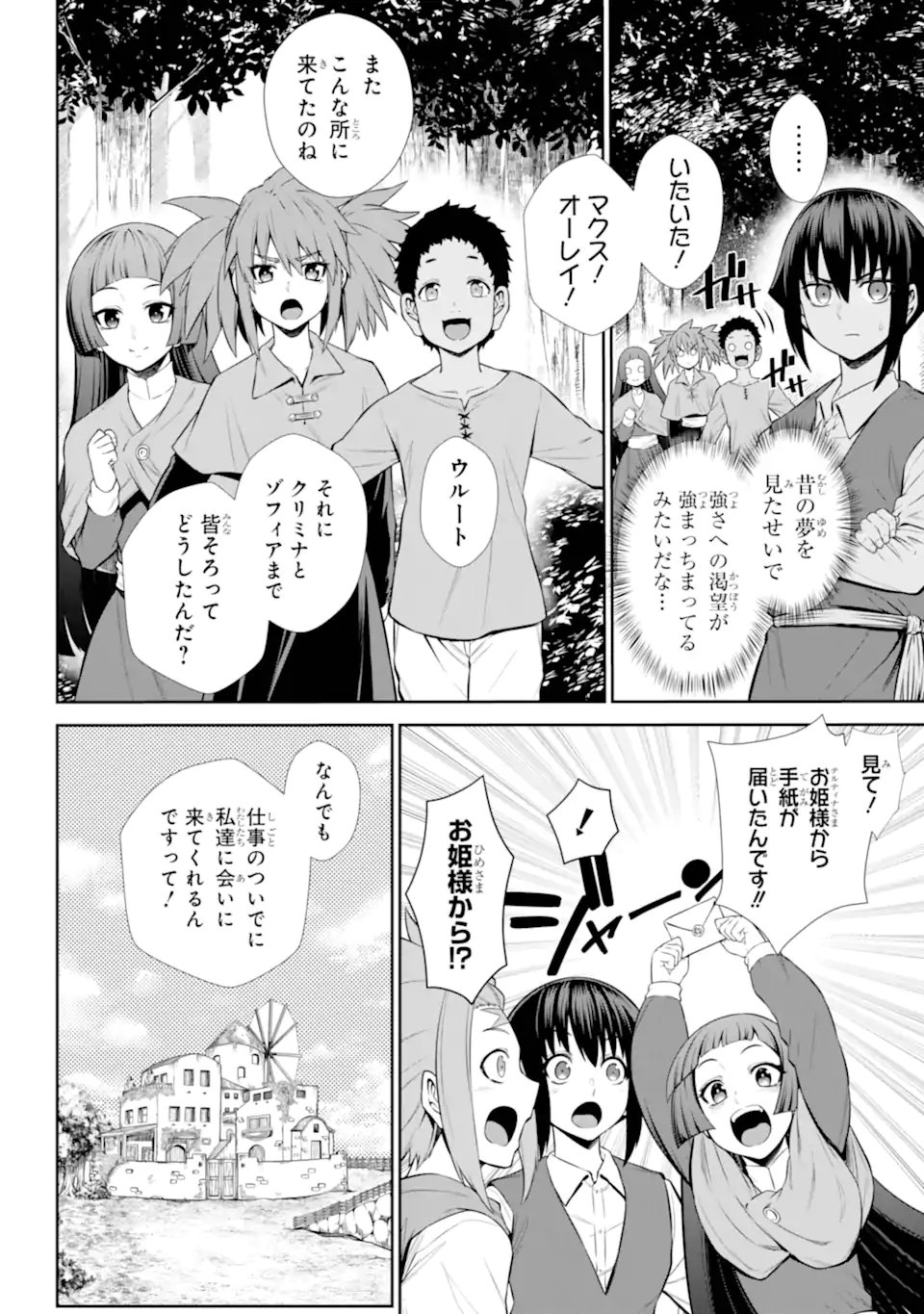 Sentai Red: Isekai de Boukensha ni Naru Chapter 49.1 10ページ