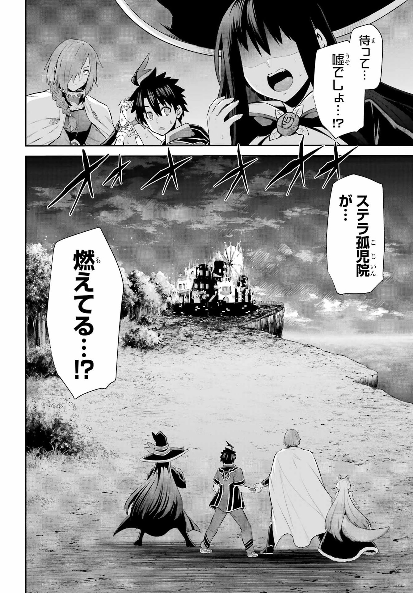 Sentai Red: Isekai de Boukensha ni Naru Chapter 49.2 2ページ
