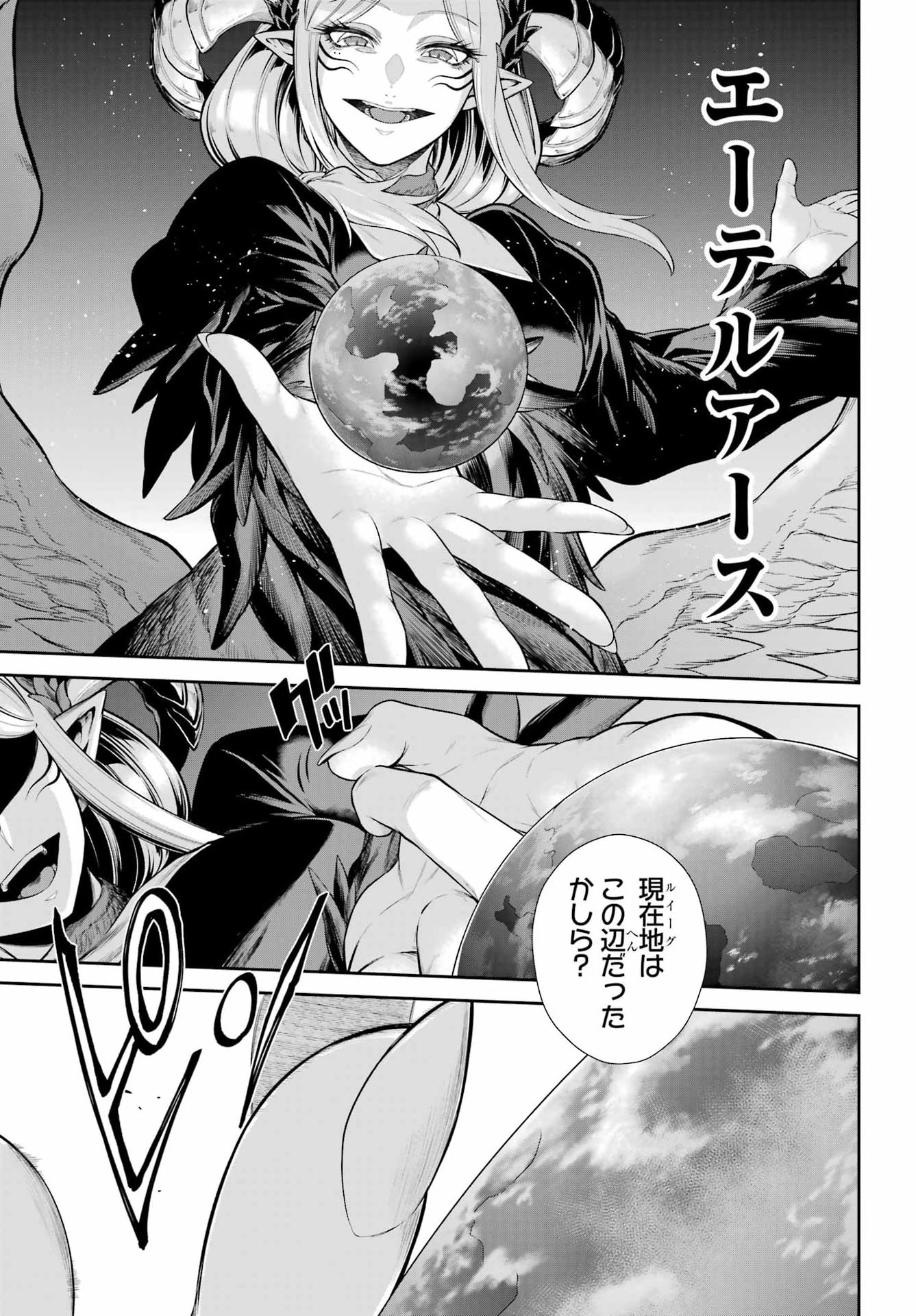Sentai Red: Isekai de Boukensha ni Naru Chapter 49.2 11ページ