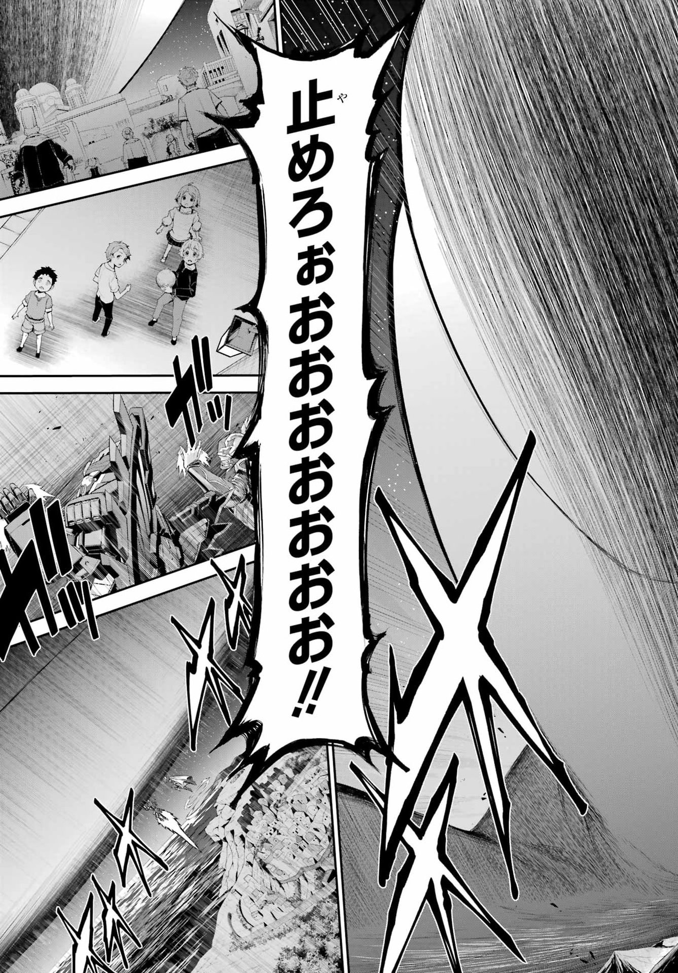 Sentai Red: Isekai de Boukensha ni Naru Chapter 49.2 13ページ