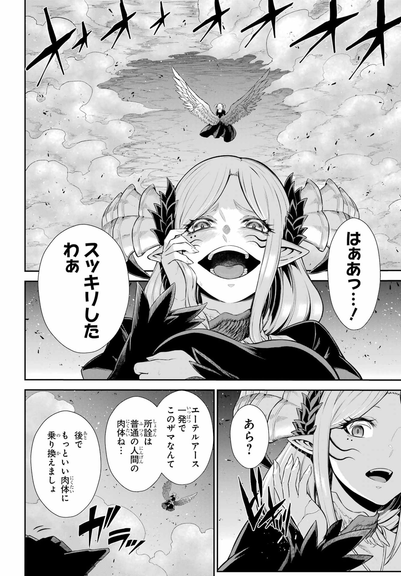 Sentai Red: Isekai de Boukensha ni Naru Chapter 49.2 18ページ