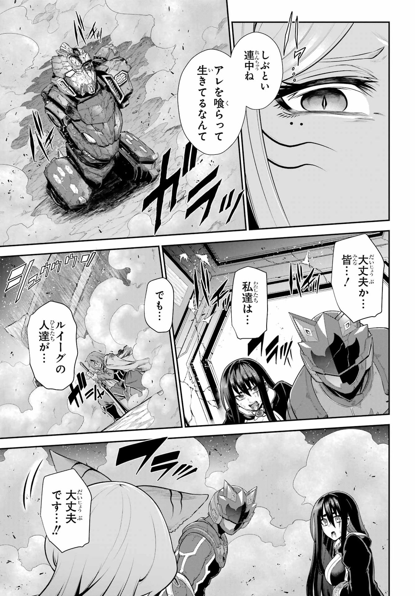 Sentai Red: Isekai de Boukensha ni Naru Chapter 49.2 19ページ