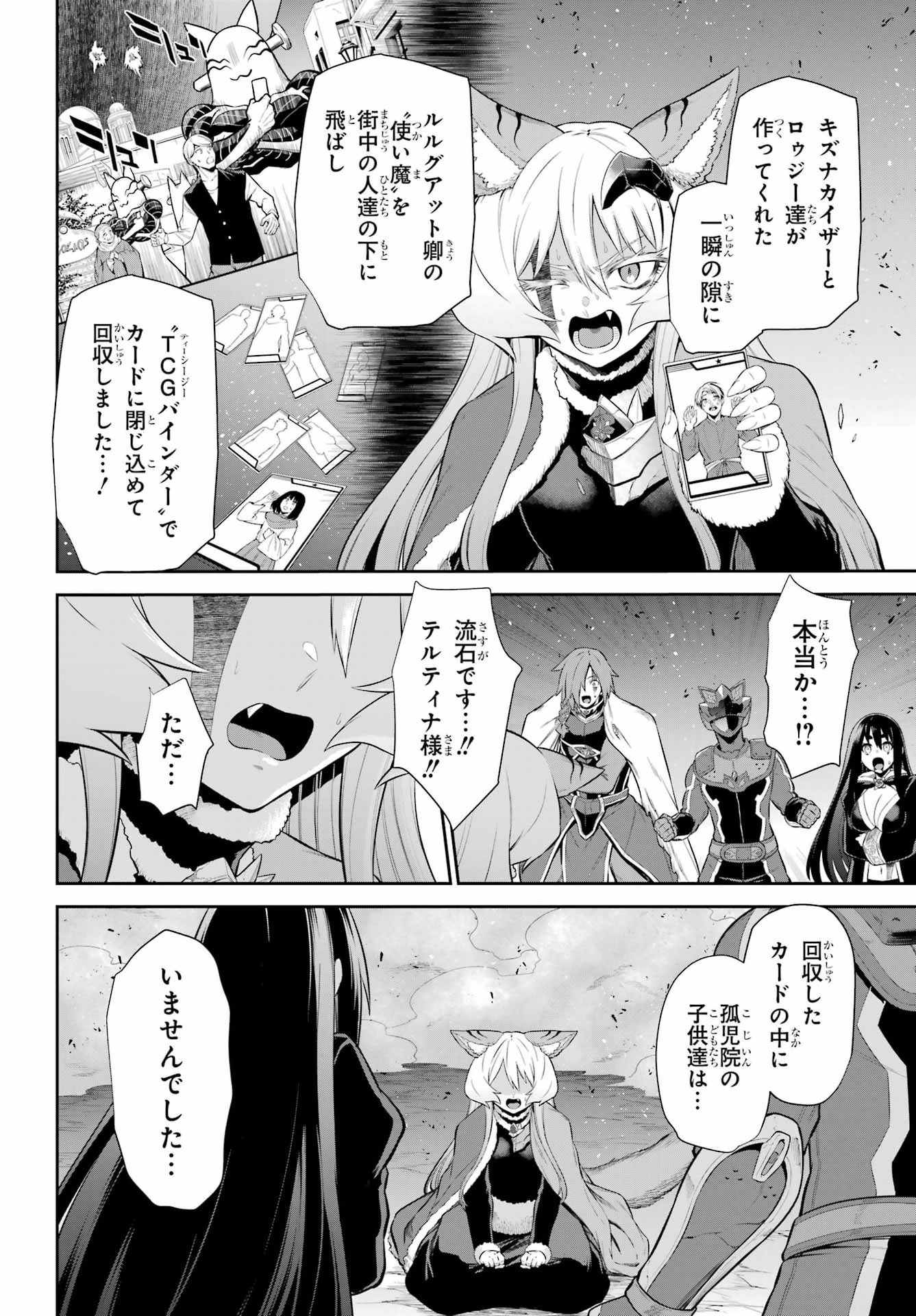 Sentai Red: Isekai de Boukensha ni Naru Chapter 49.2 20ページ