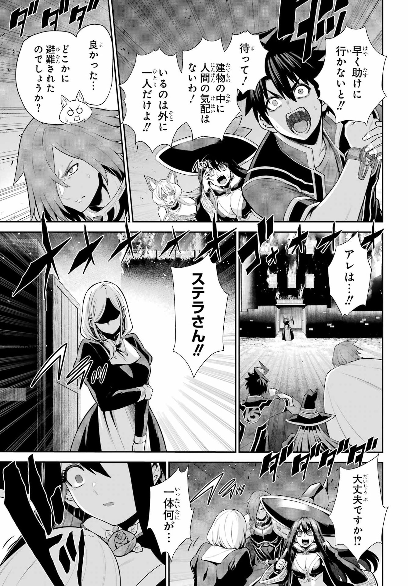 Sentai Red: Isekai de Boukensha ni Naru Chapter 49.2 3ページ