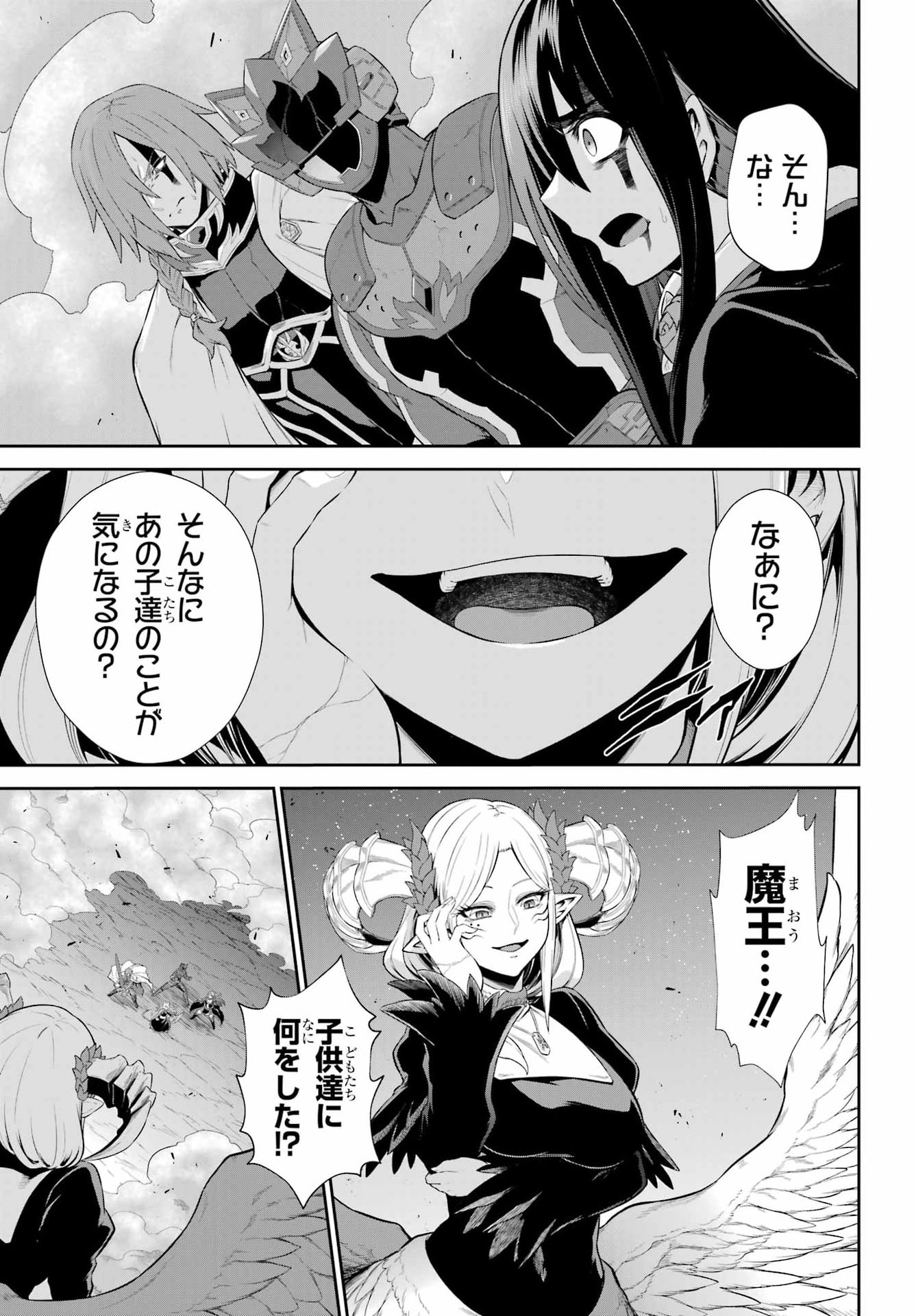 Sentai Red: Isekai de Boukensha ni Naru Chapter 49.2 21ページ
