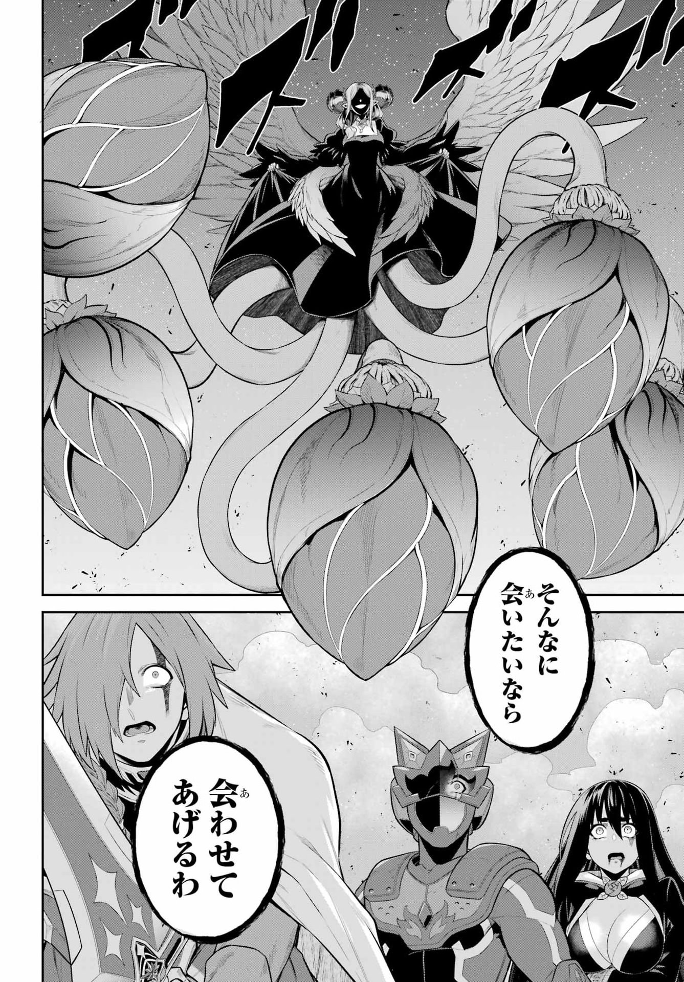 Sentai Red: Isekai de Boukensha ni Naru Chapter 49.2 22ページ