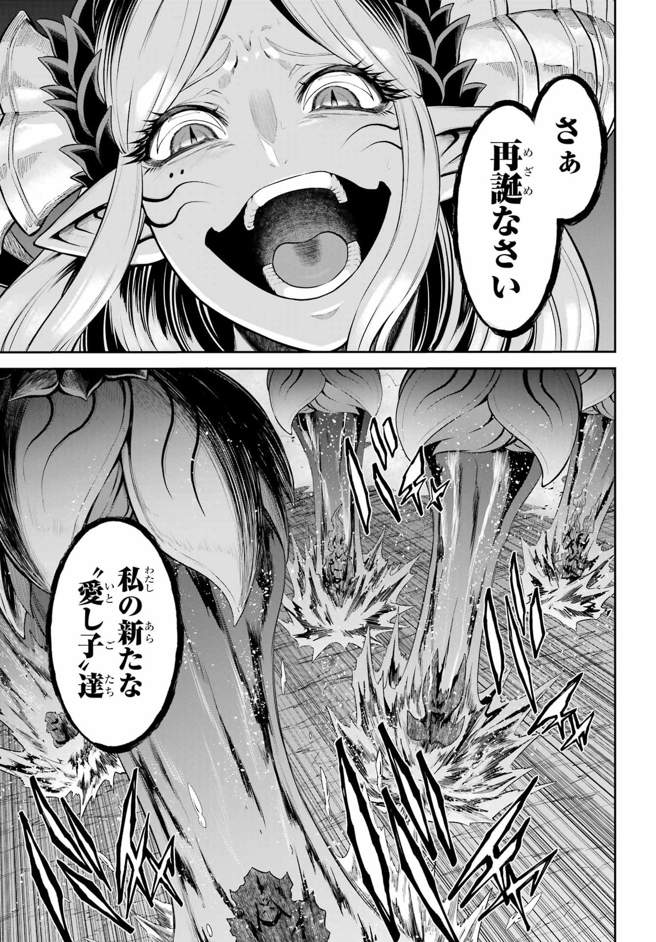 Sentai Red: Isekai de Boukensha ni Naru Chapter 49.2 23ページ