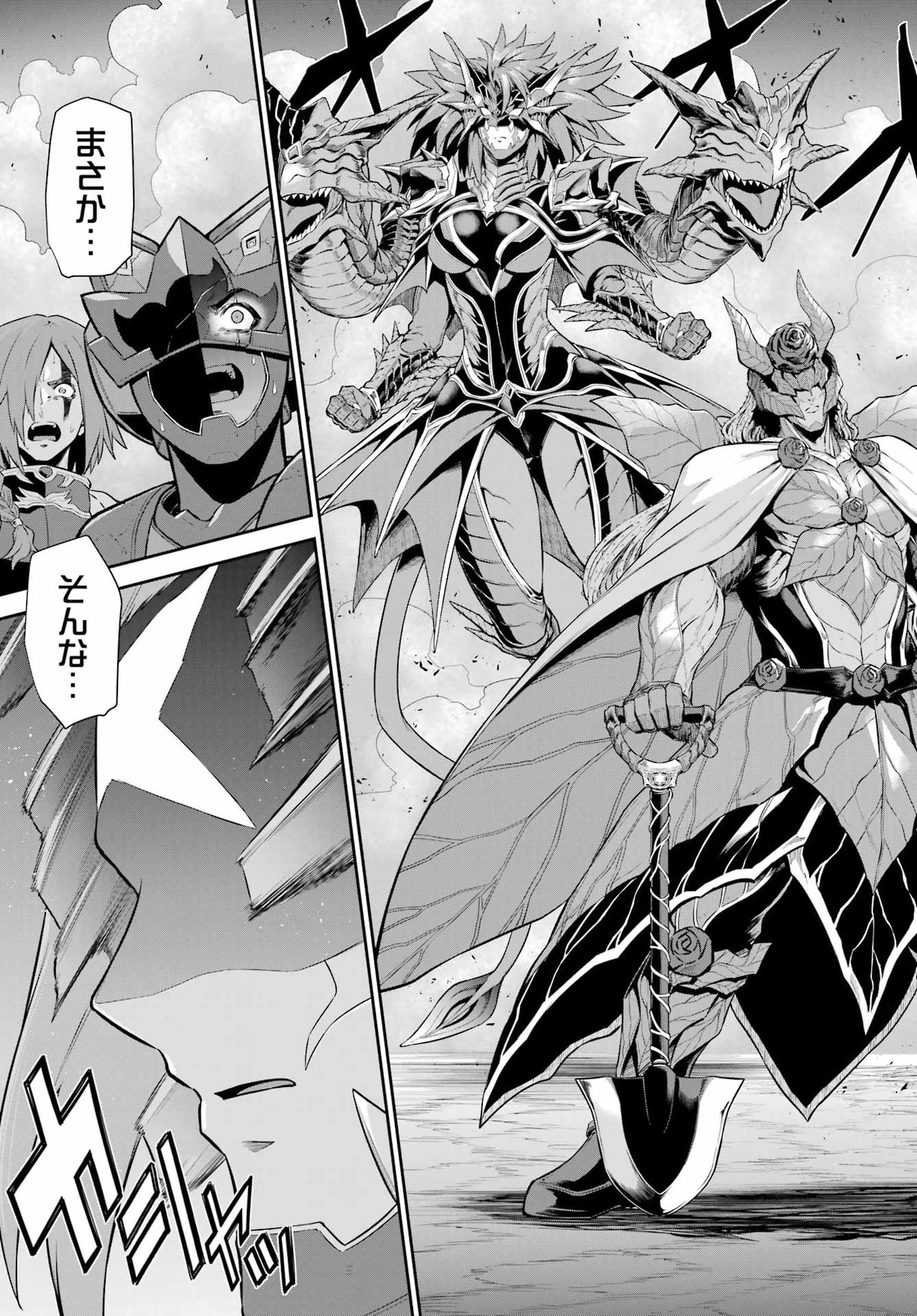 Sentai Red: Isekai de Boukensha ni Naru Chapter 49.2 25ページ