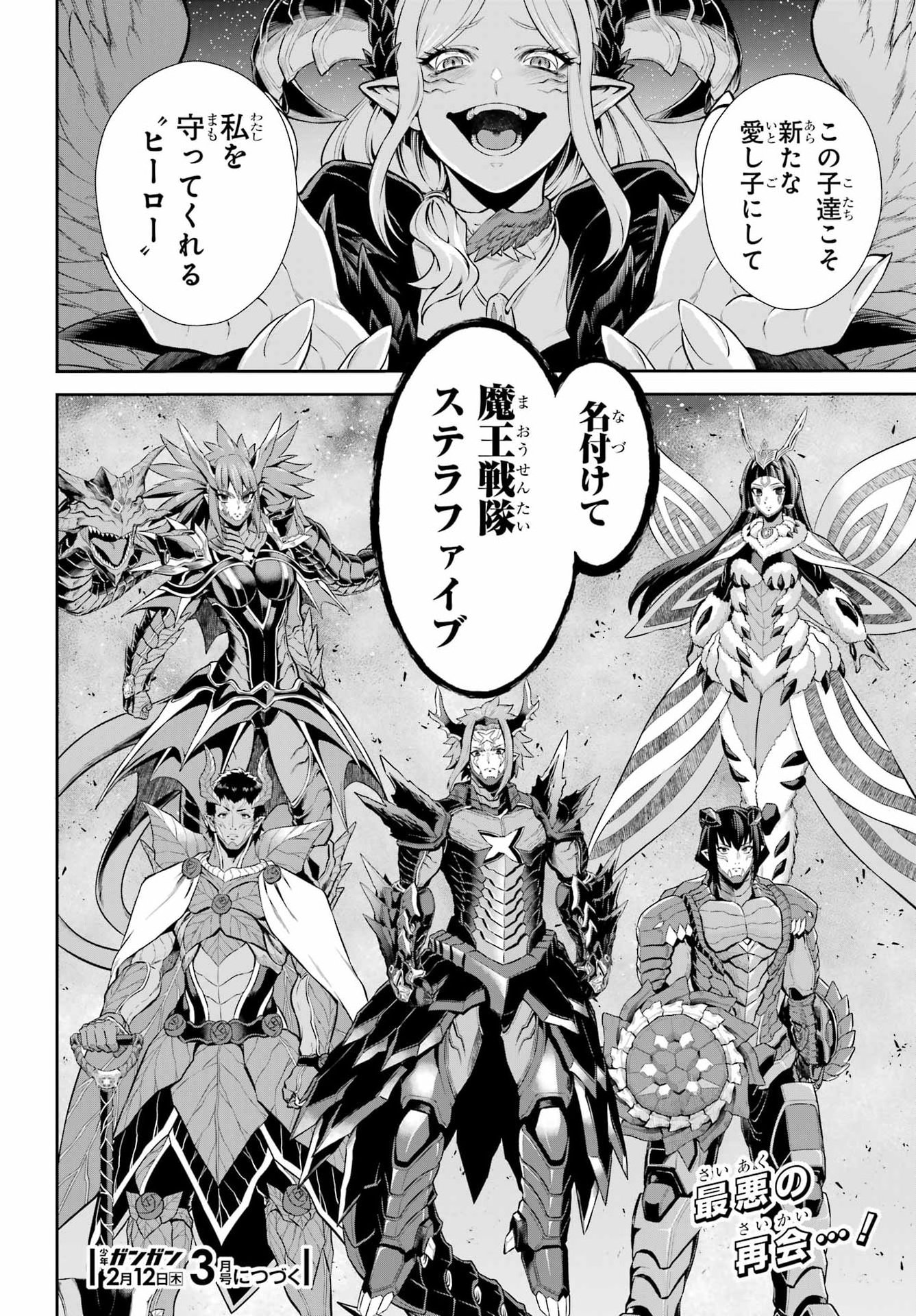 Sentai Red: Isekai de Boukensha ni Naru Chapter 49.2 28ページ