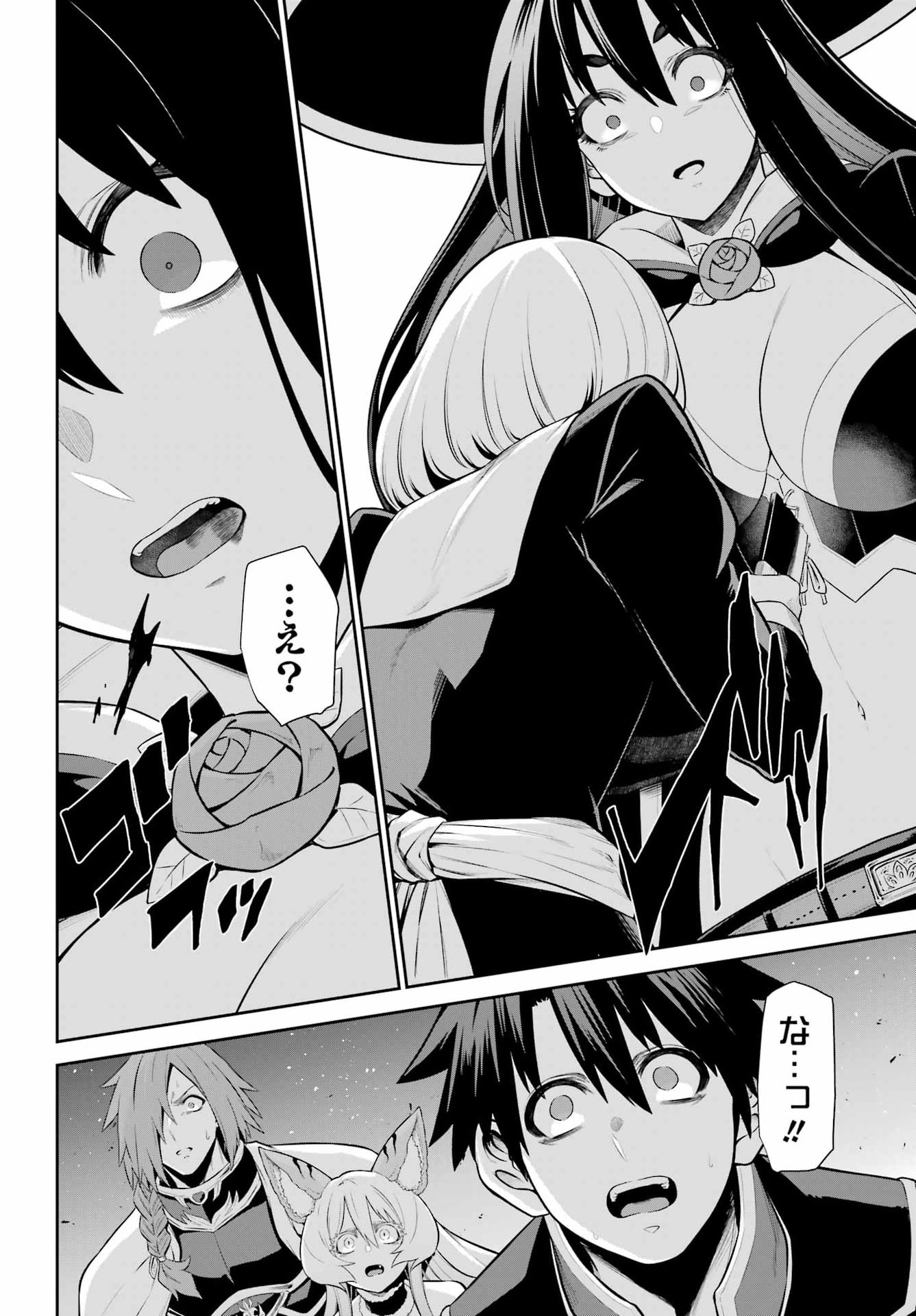 Sentai Red: Isekai de Boukensha ni Naru Chapter 49.2 4ページ